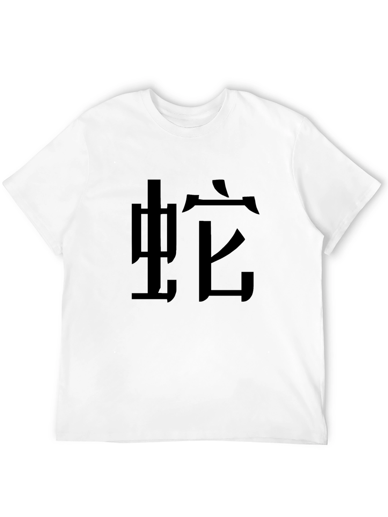 Black Tee with Snake Kanji Symbol