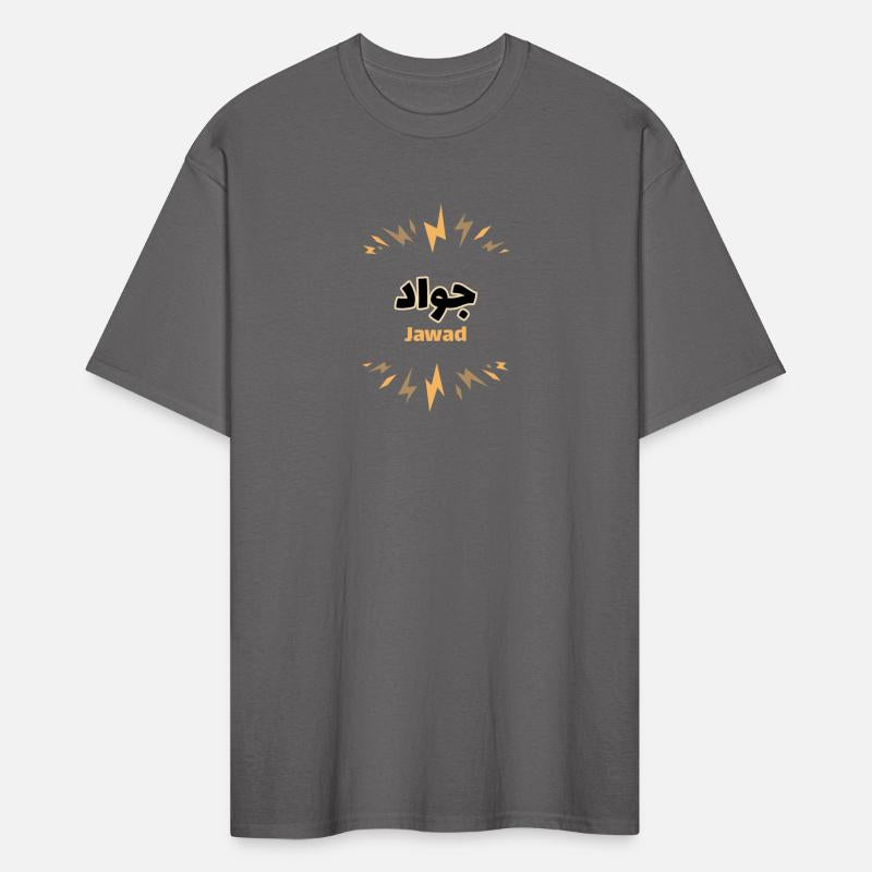 Jawad a personalized gift with your first name