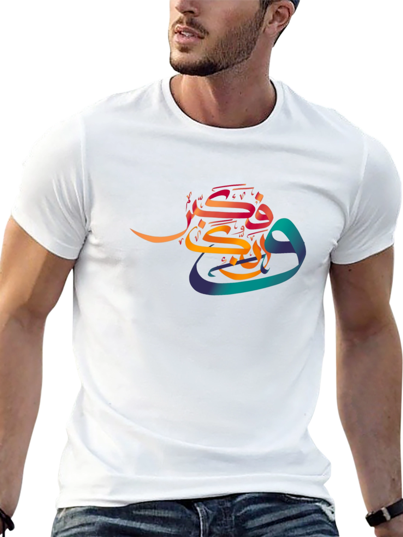 Arabic Calligraphy Black T-Shirt - Stylish Islamic Art Tee