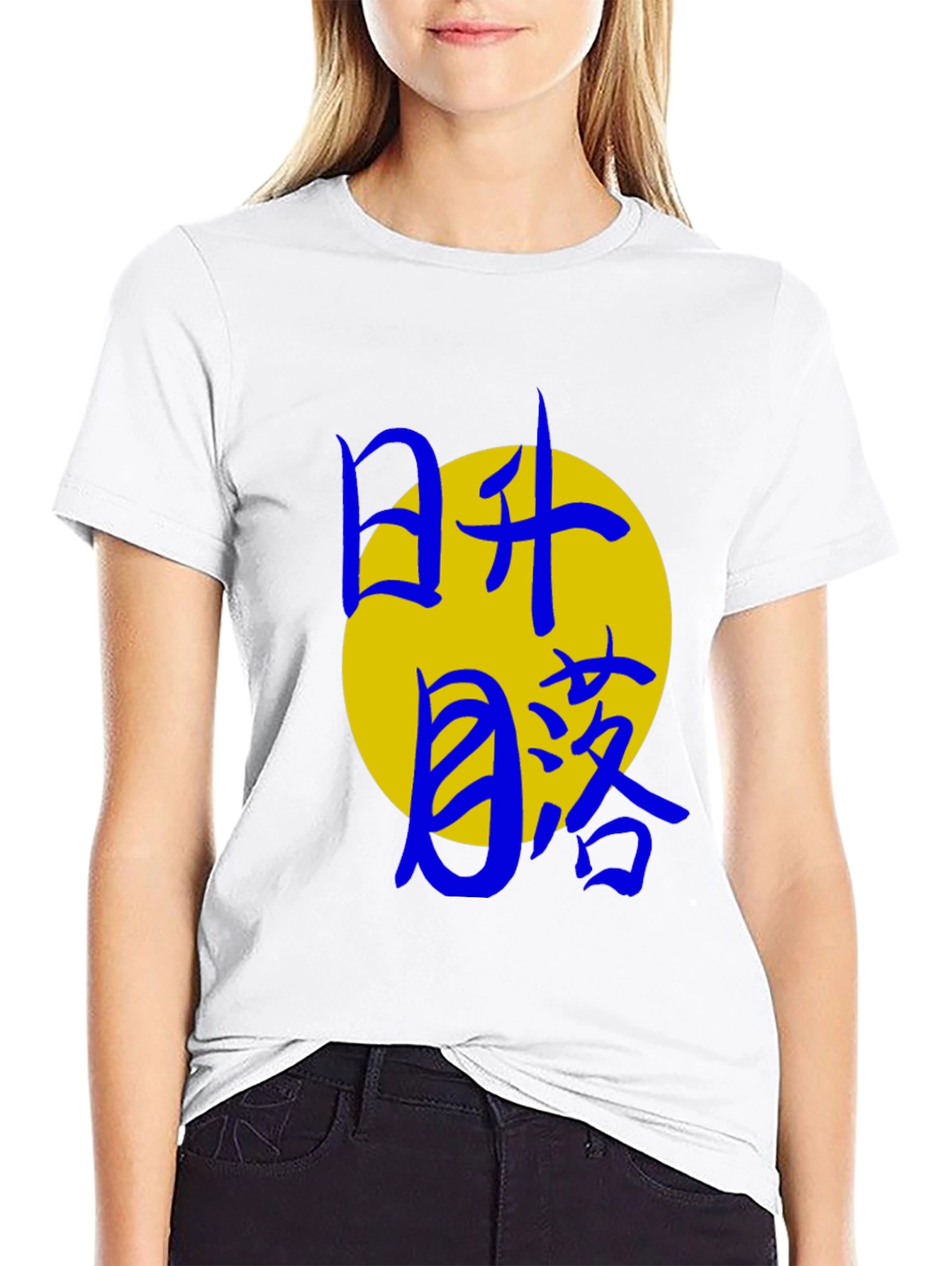 Sun & Moon Rise and Fall Graphic T-Shirt
