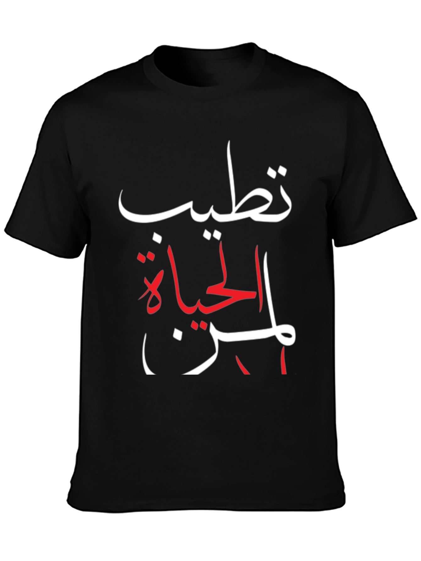 Arabic Script Graphic Tee - Stylish Black T-Shirt