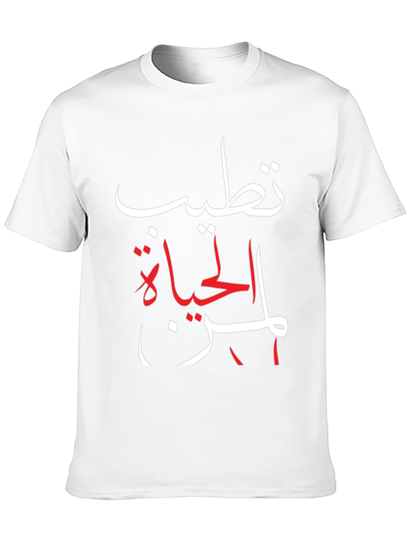 Arabic Script Graphic Tee - Stylish Black T-Shirt
