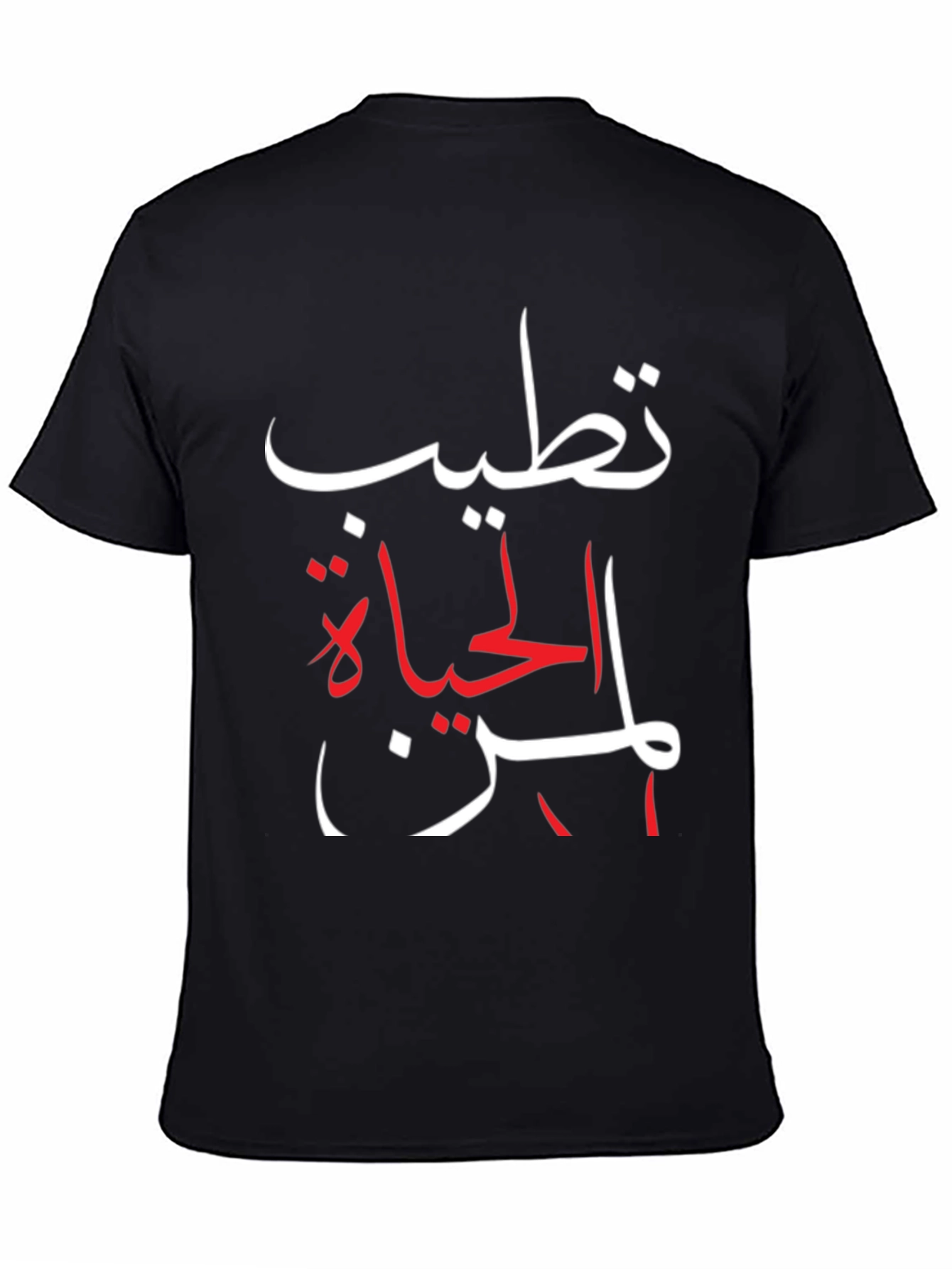Arabic Script Graphic Tee - Stylish Black T-Shirt