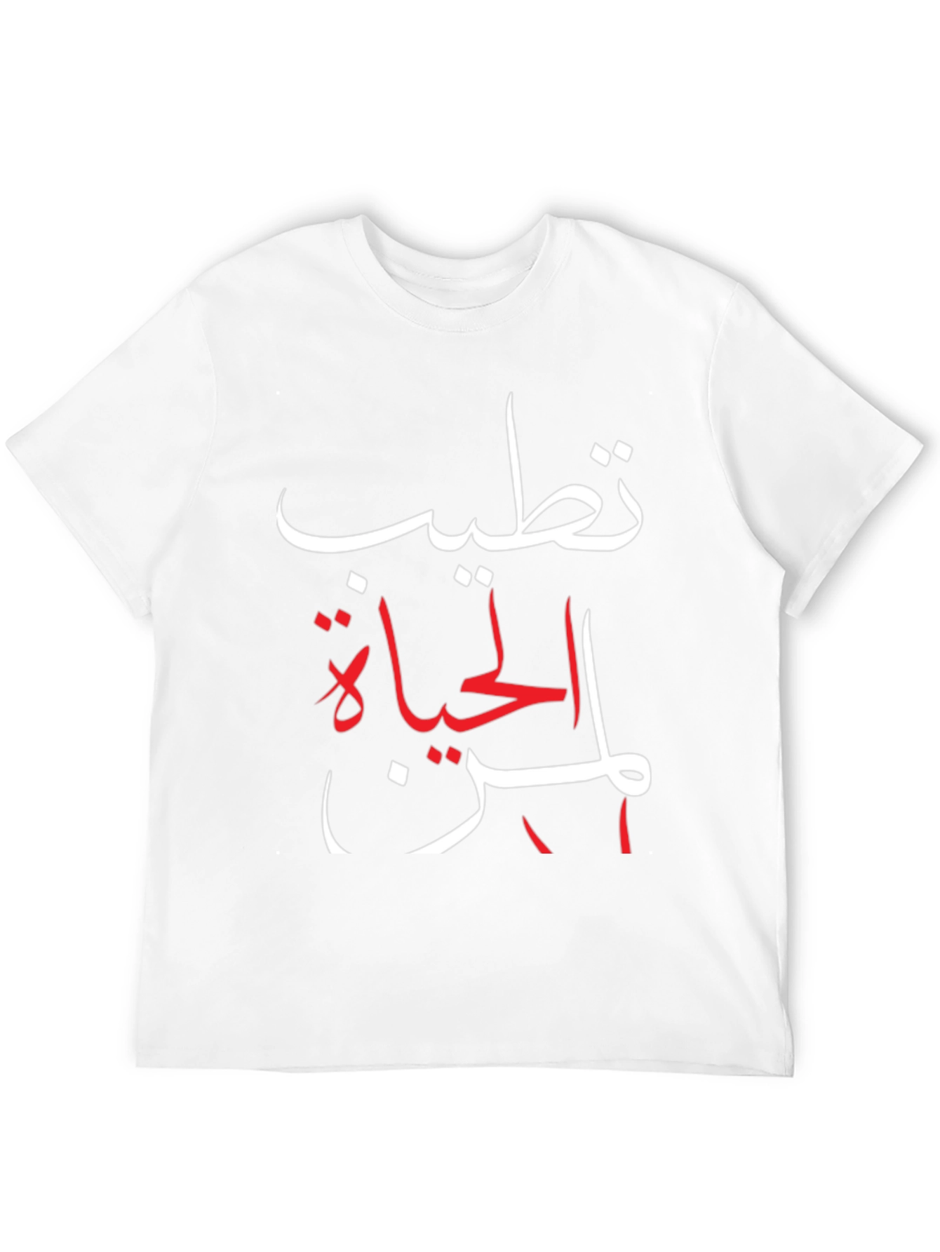 Arabic Script Graphic Tee - Stylish Black T-Shirt
