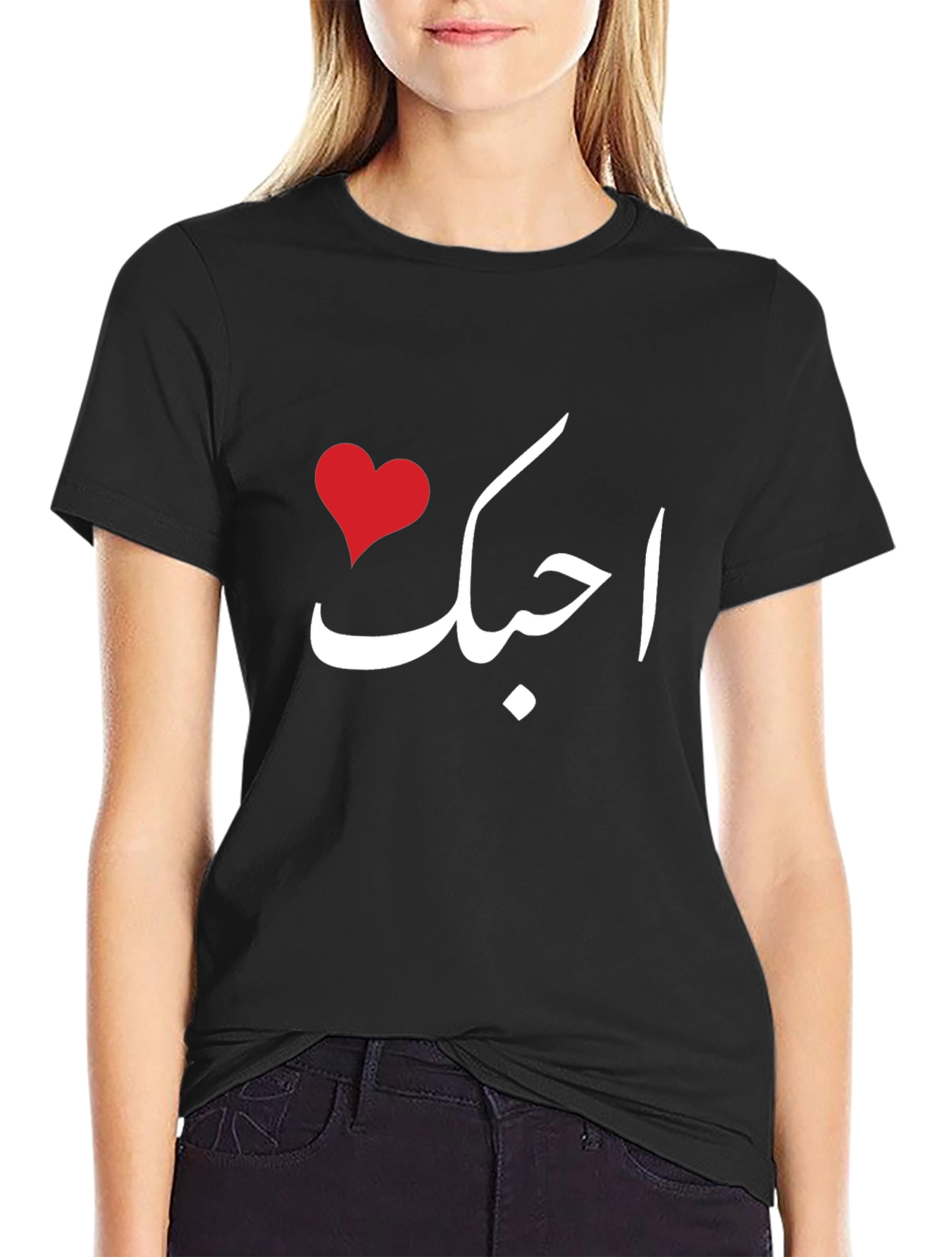I Love You In Arabic Black Tee