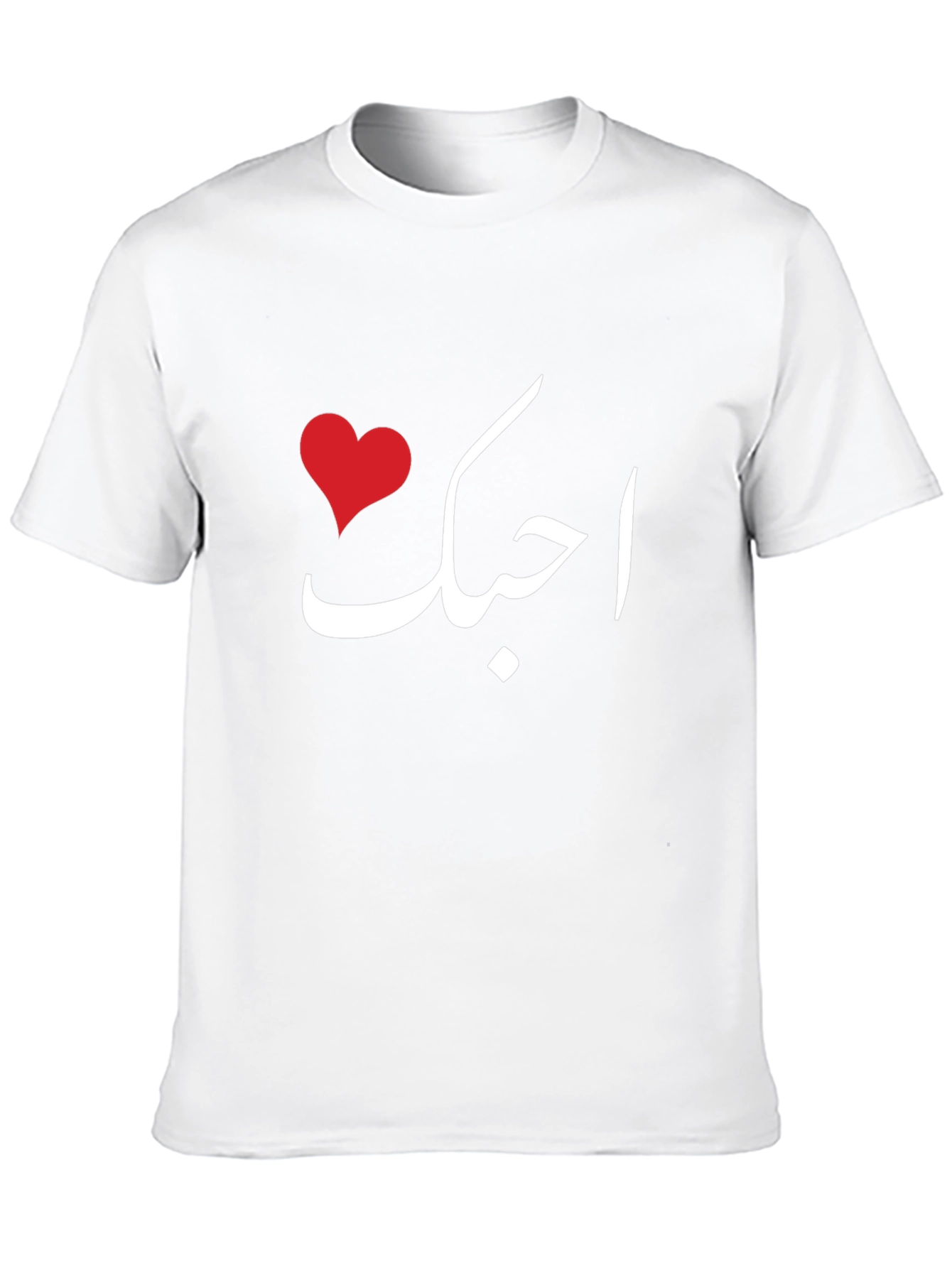 I Love You In Arabic Black Tee