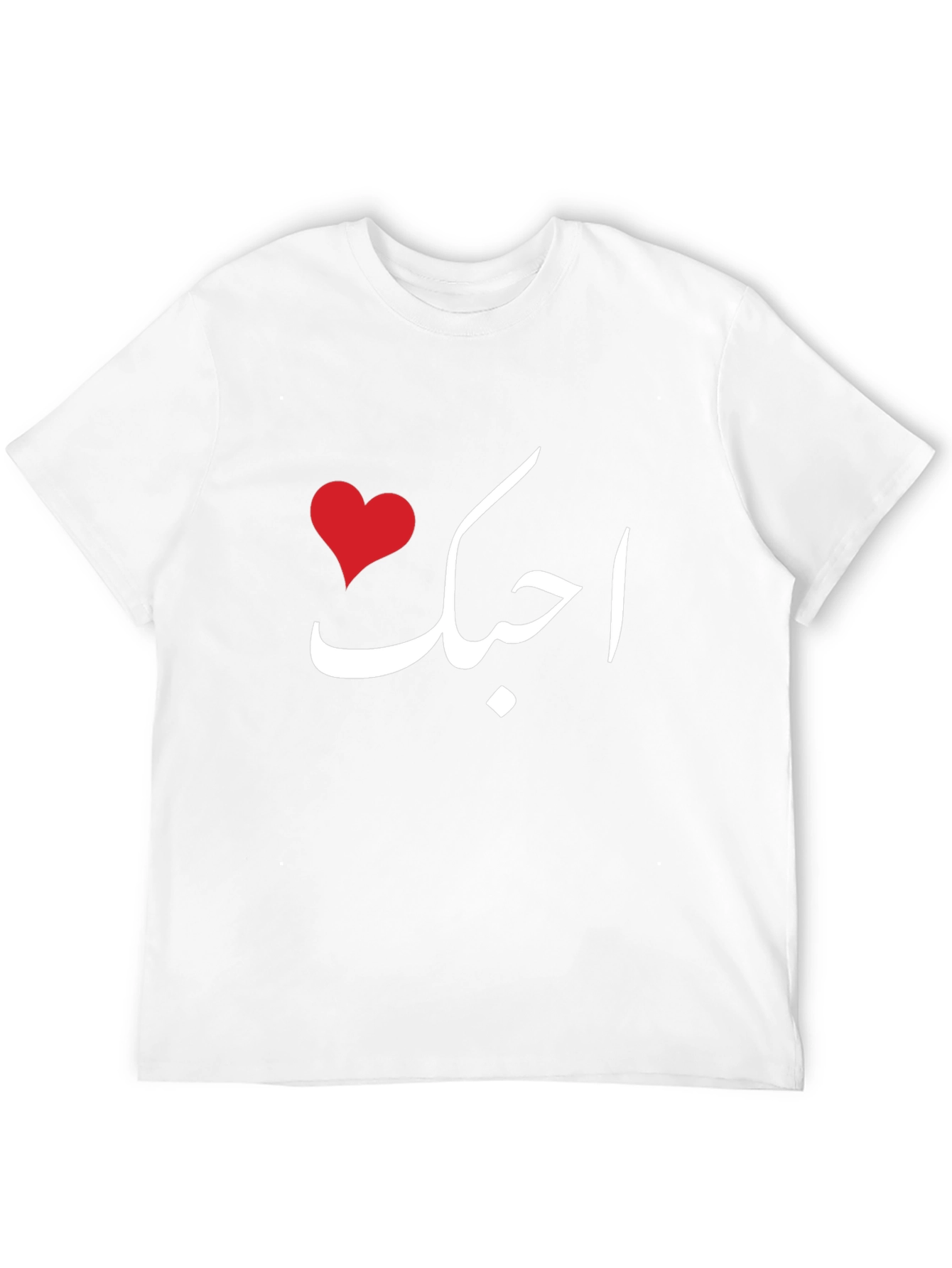 I Love You In Arabic Black Tee