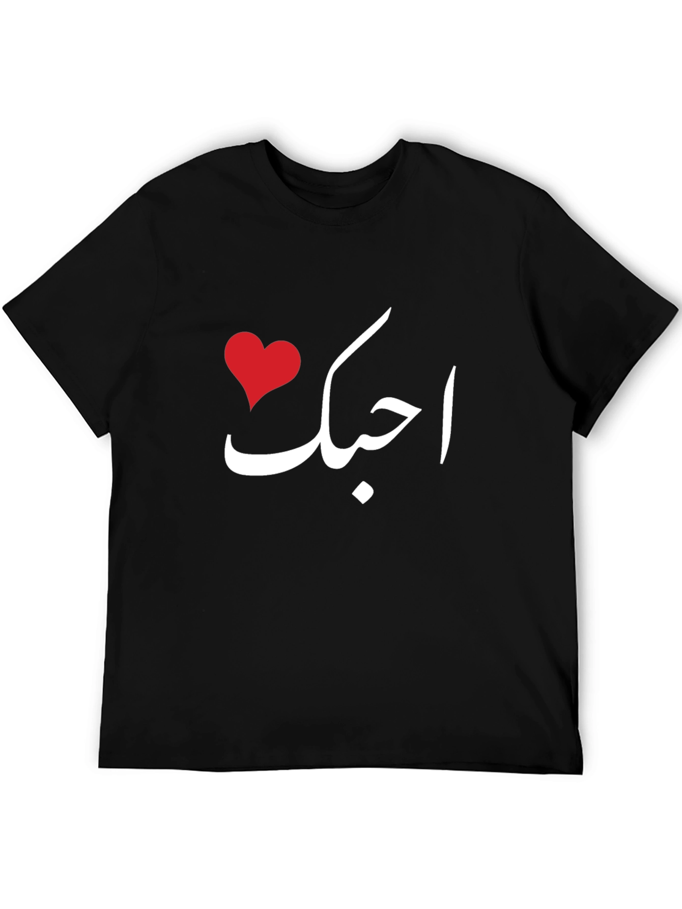 I Love You In Arabic Black Tee