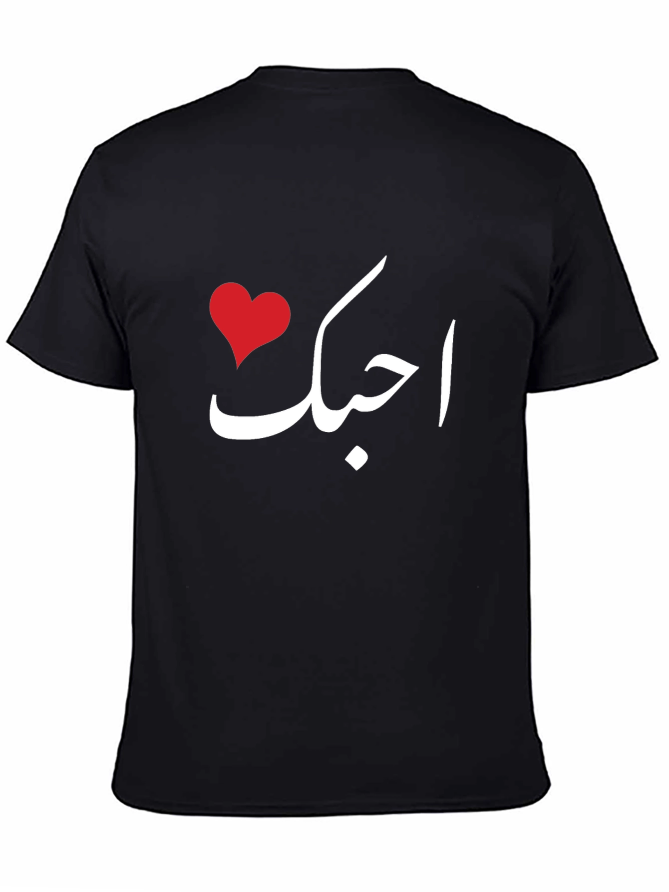 I Love You In Arabic Black Tee