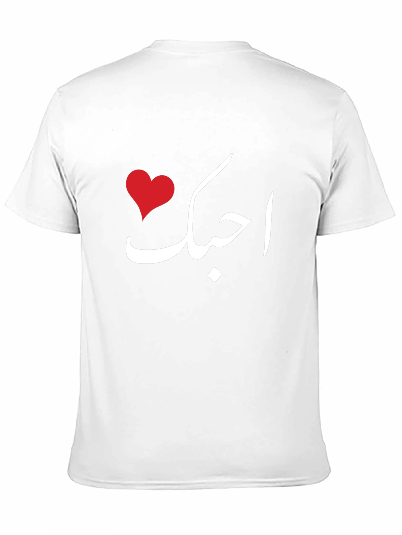 I Love You In Arabic Black Tee