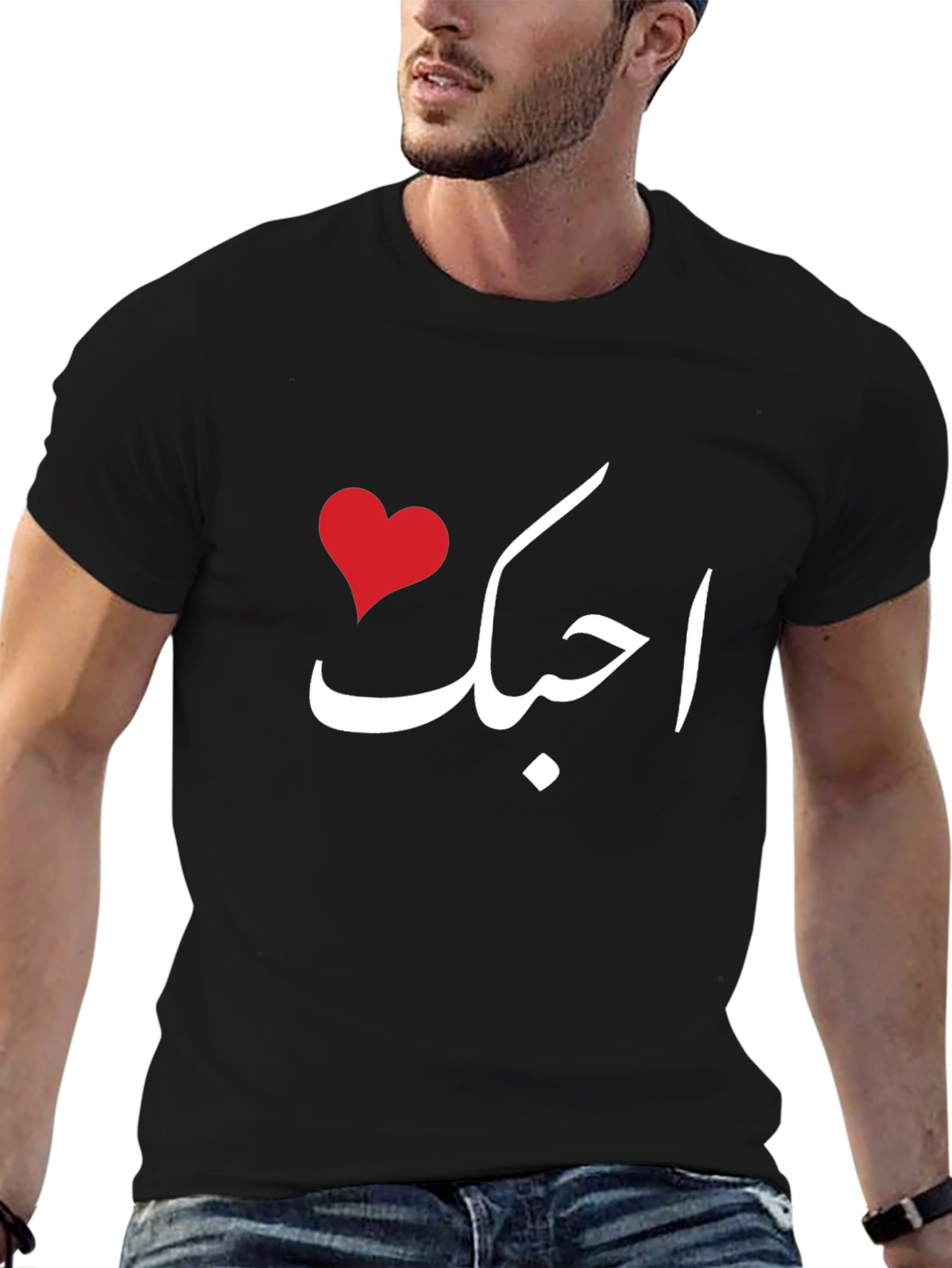 I Love You In Arabic Black Tee