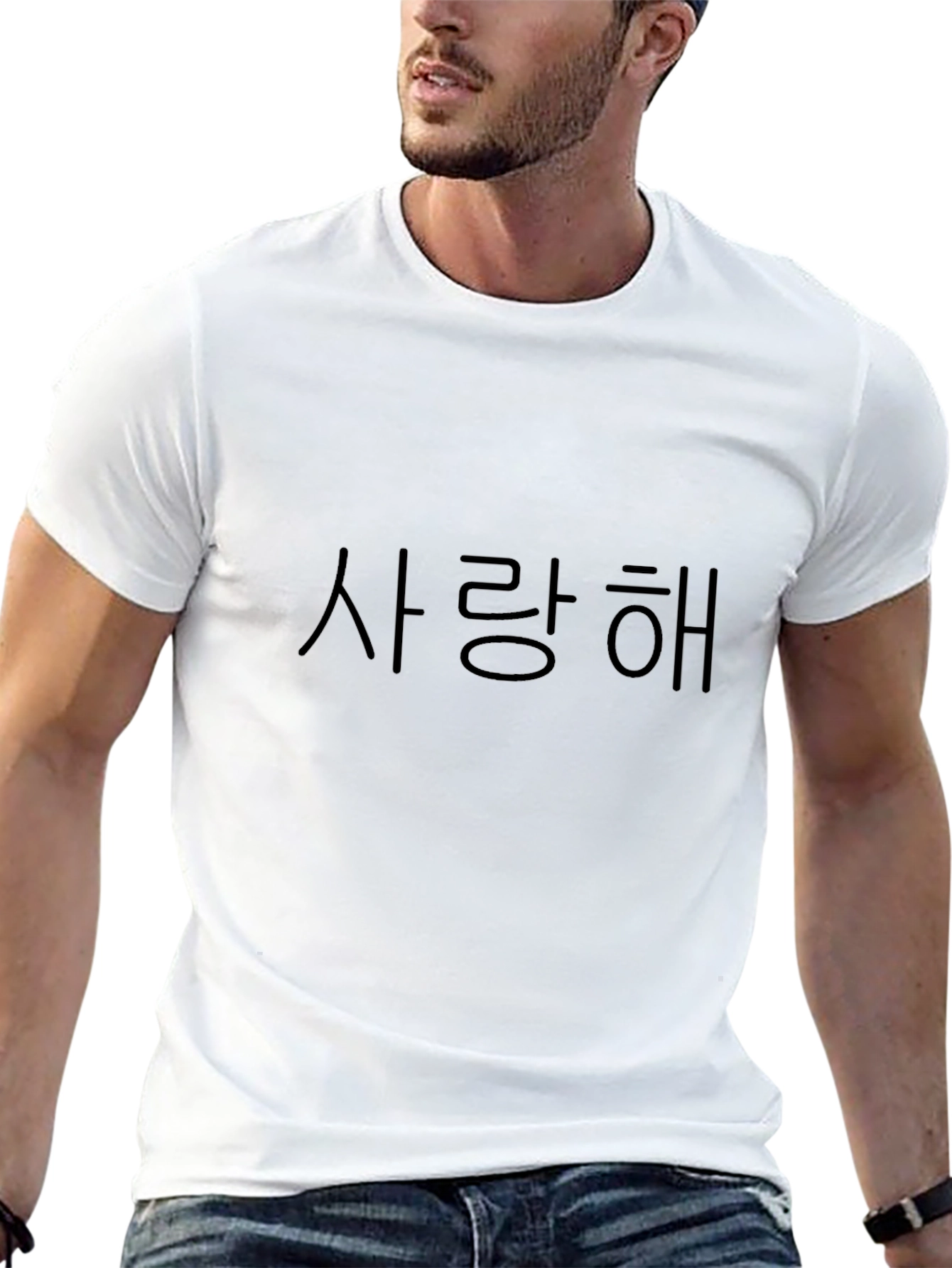 사랑해 - I Love You - Unisex Tee