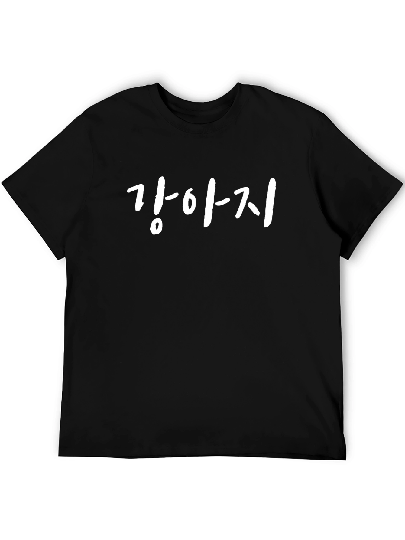 Korean Puppy T-Shirt - Soft Cotton