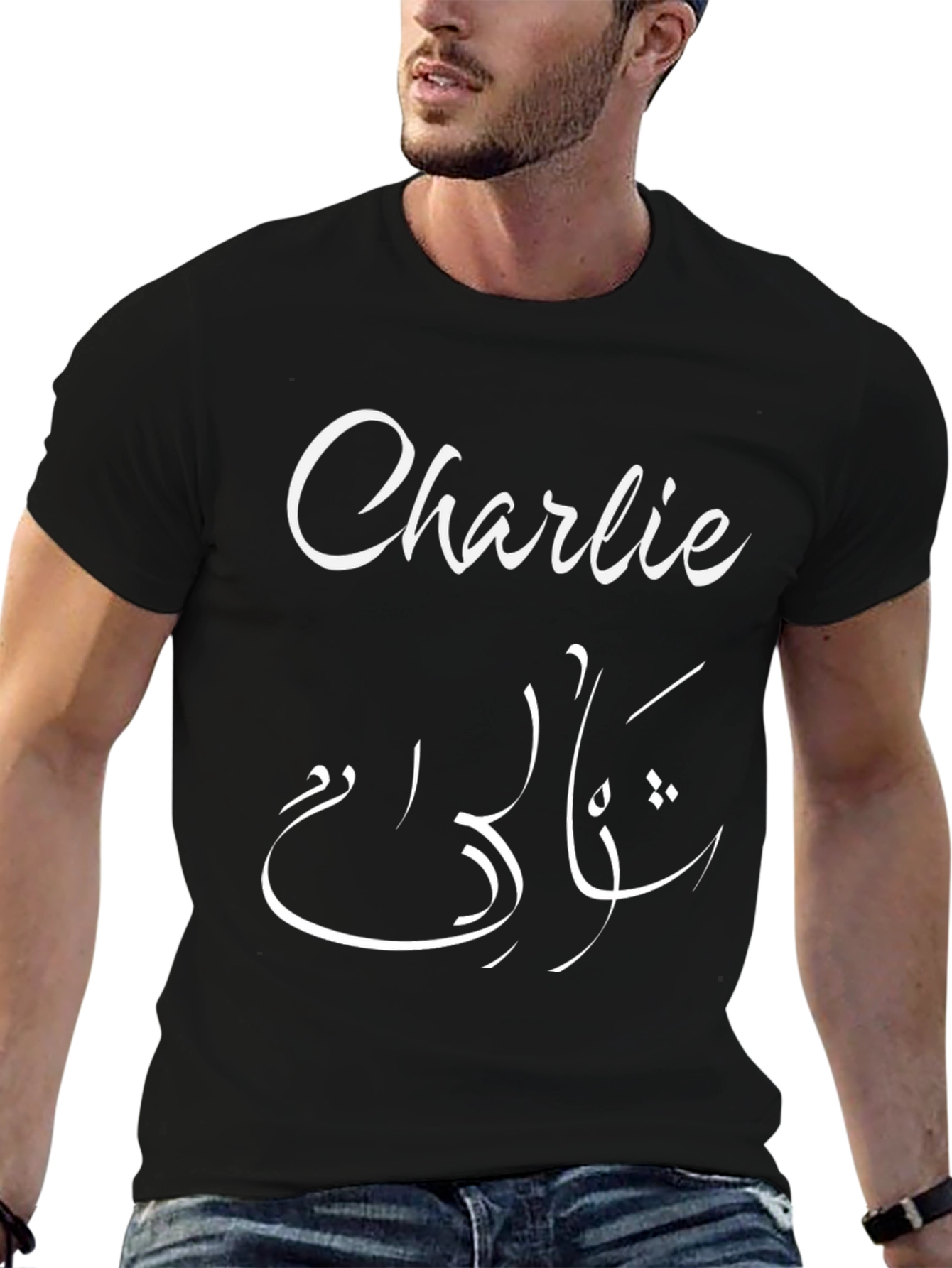 Charlie Arabic Name T-Shirt - Personalized Gift