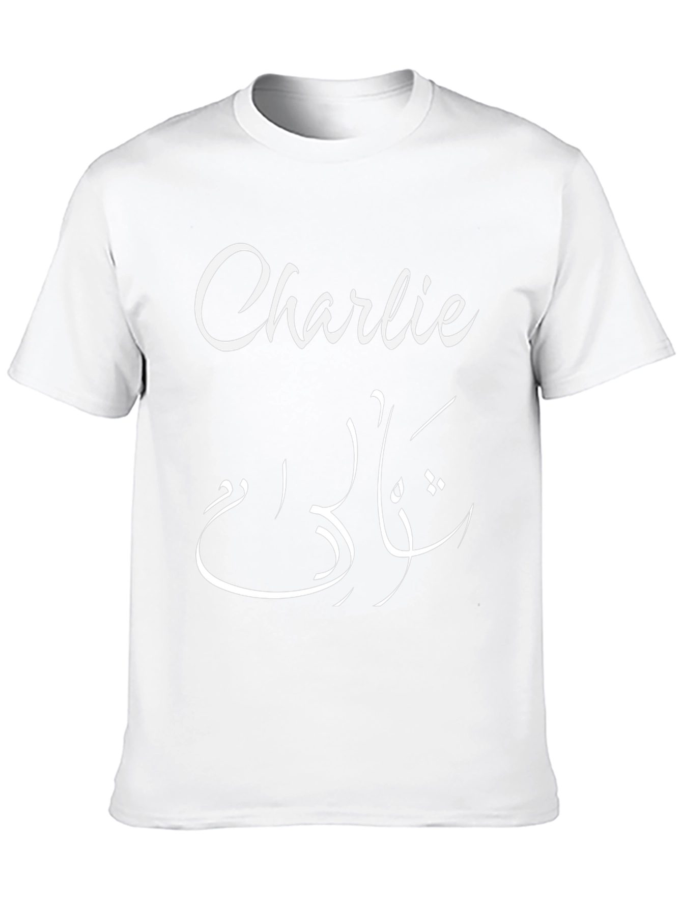 Charlie Arabic Name T-Shirt - Personalized Gift