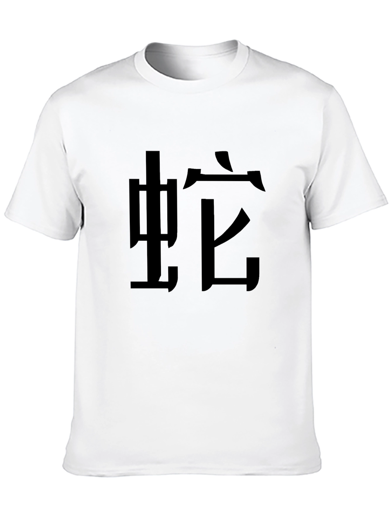 Black Tee with Snake Kanji Symbol