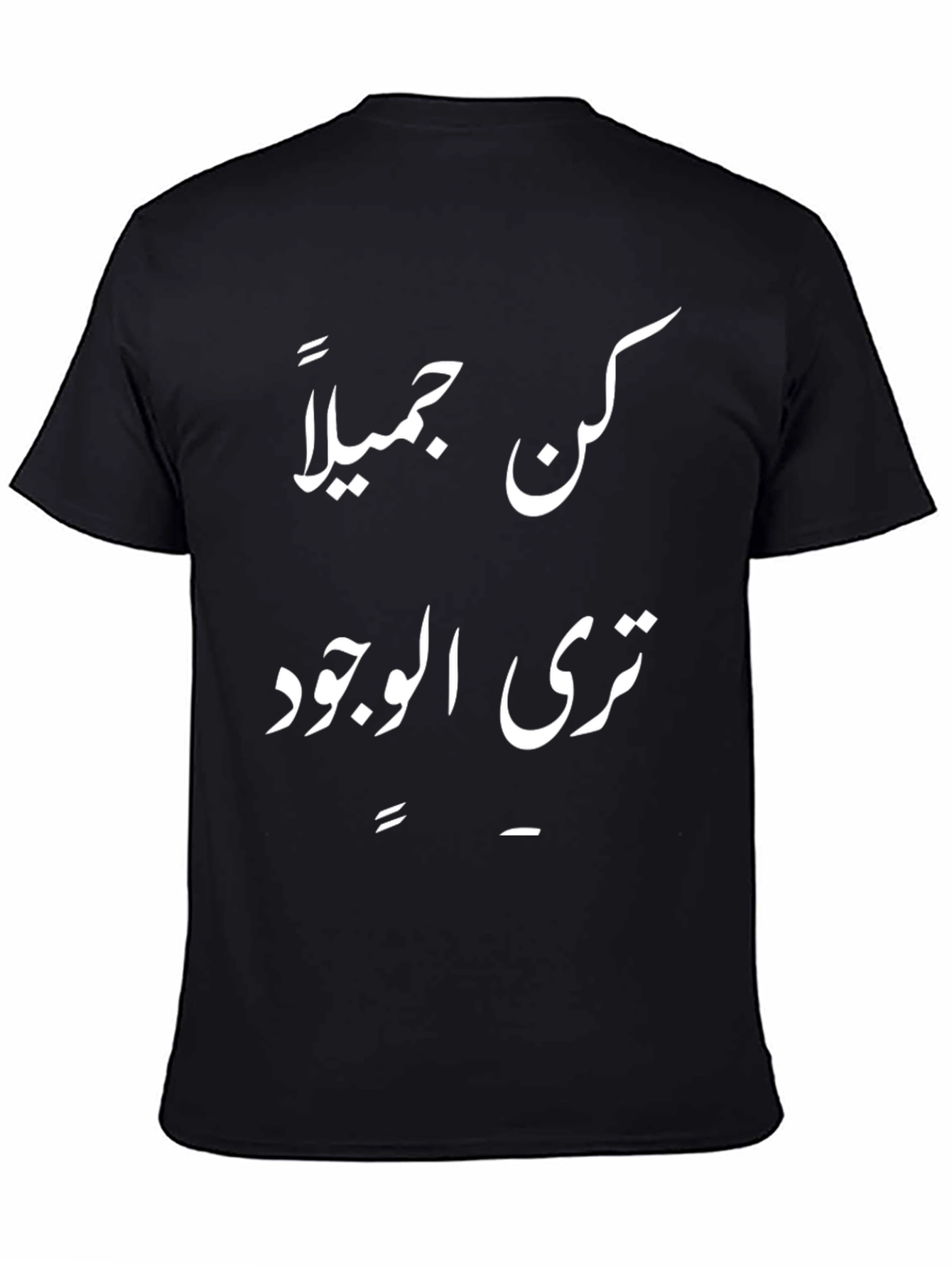 Arabic Script T-Shirt - Be Beautiful
