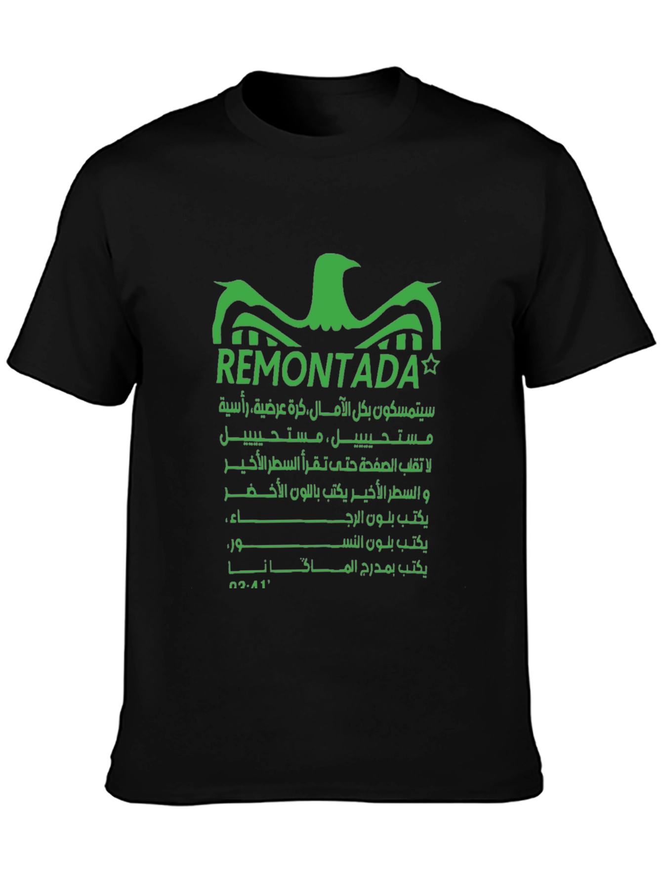 Remontada Graphic T-Shirt - Arabic Text Print