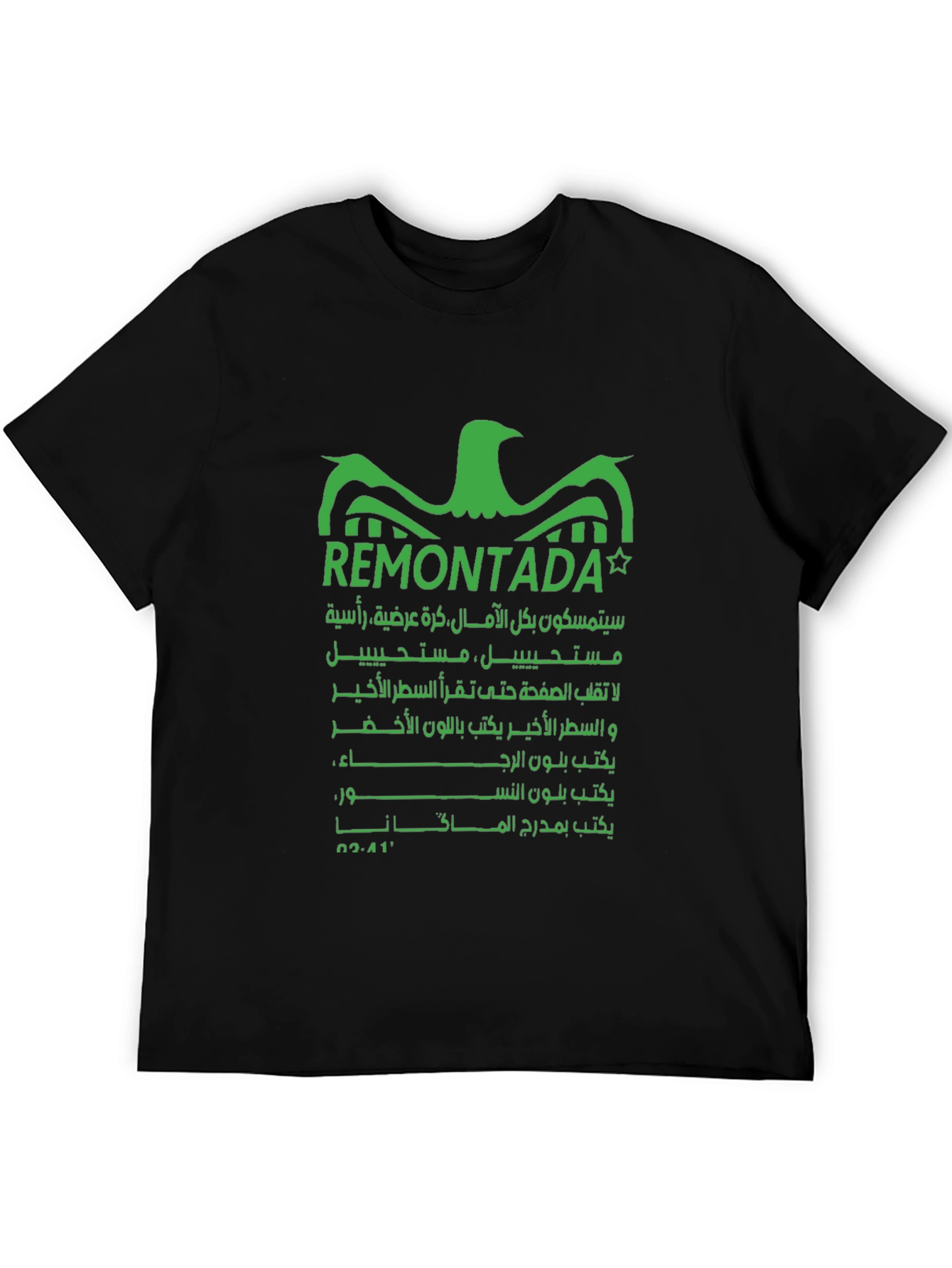 Remontada Graphic T-Shirt - Arabic Text Print