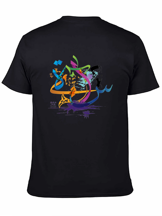 Abstract Arabic Calligraphy Art Mens T-Shirt