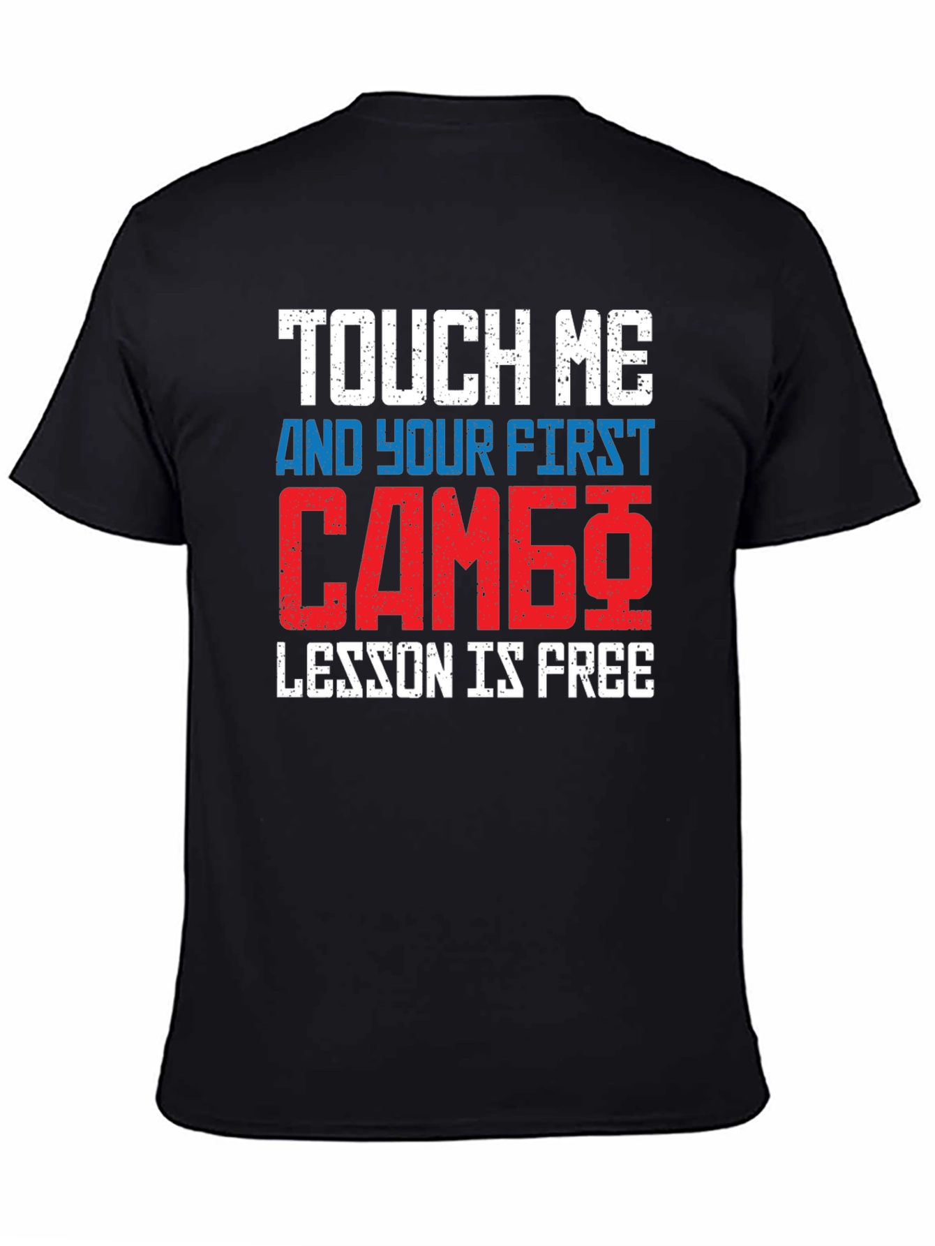 Touch Me Sambo Free Lesson Funny T-Shirt