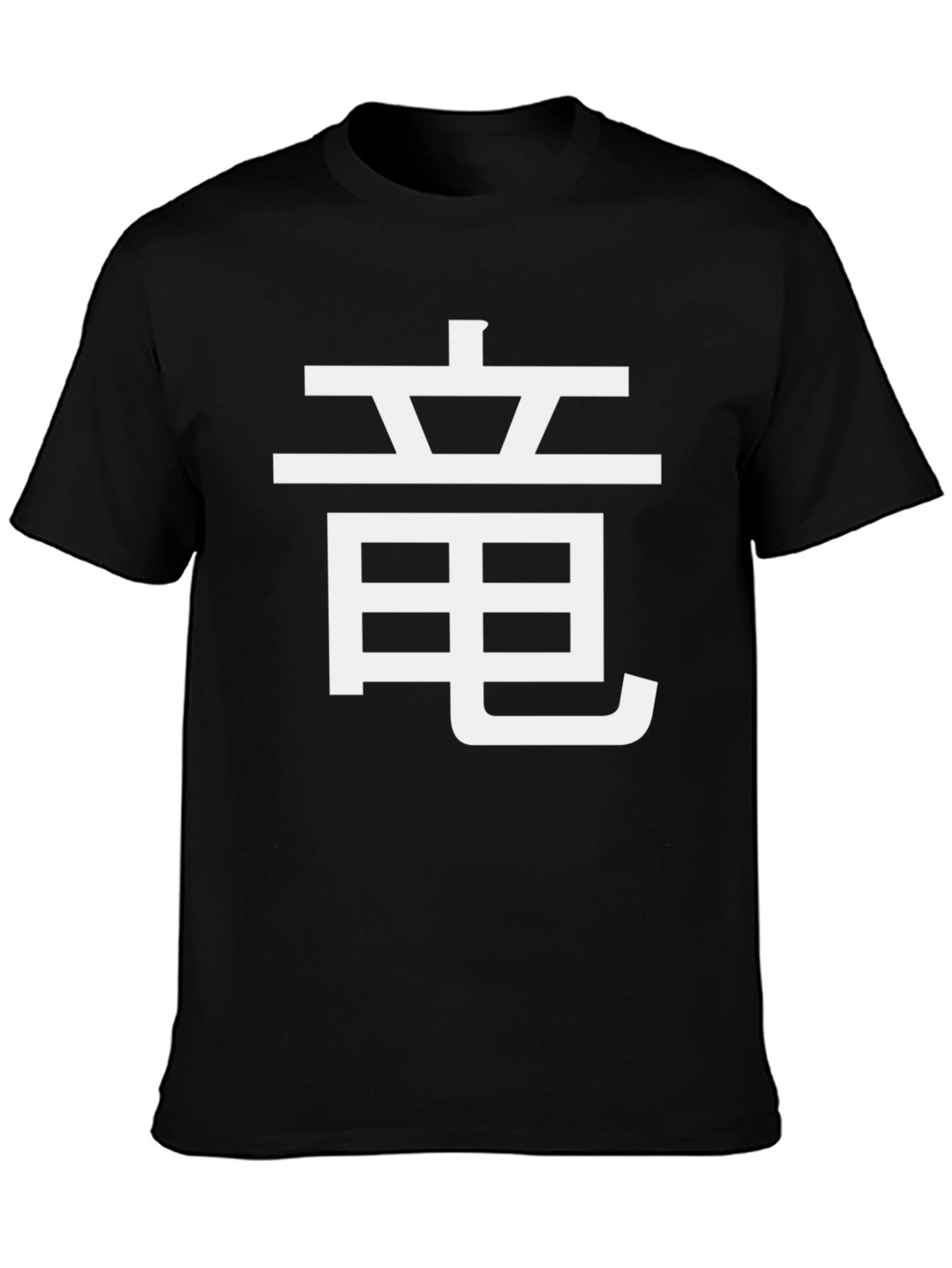 Black Tee with Japanese Dragon Symbol
