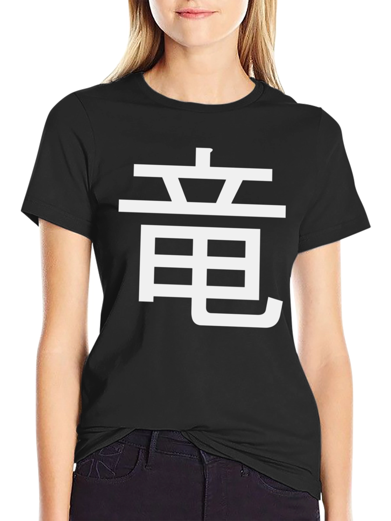 Black Tee with Japanese Dragon Symbol