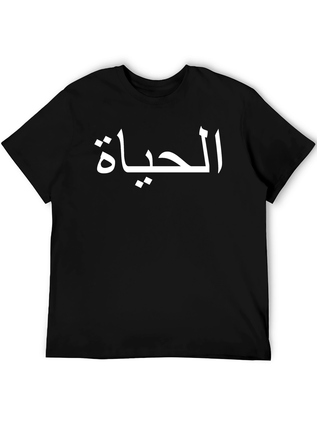 Arabic Life T-Shirt - Black