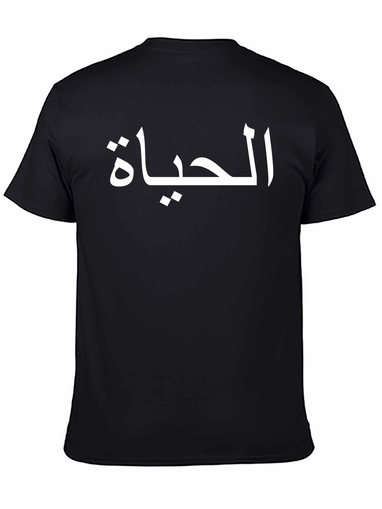 Arabic Life T-Shirt - Black
