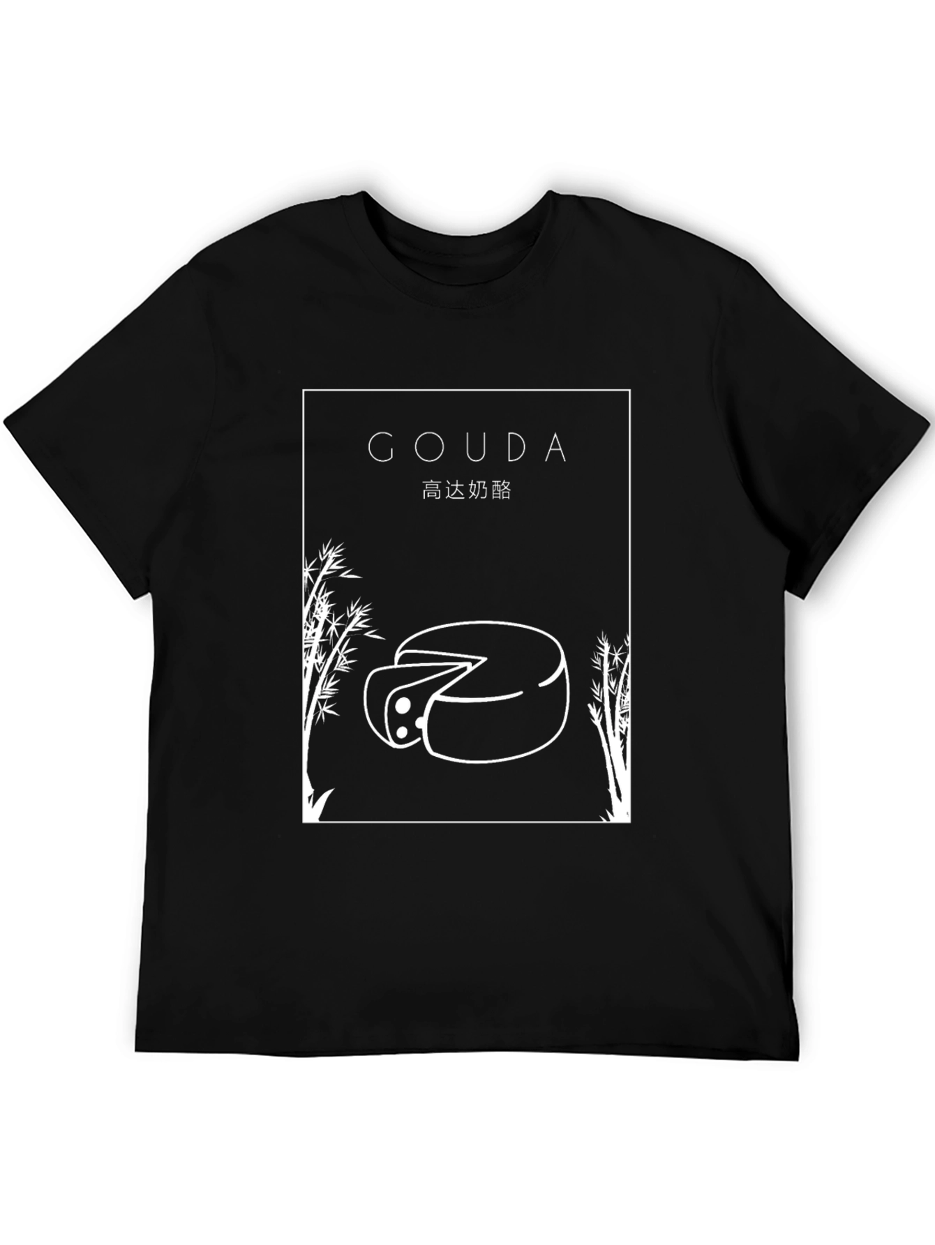 Gouda Cheese Graphic T-Shirt - Stylish & Unique Design