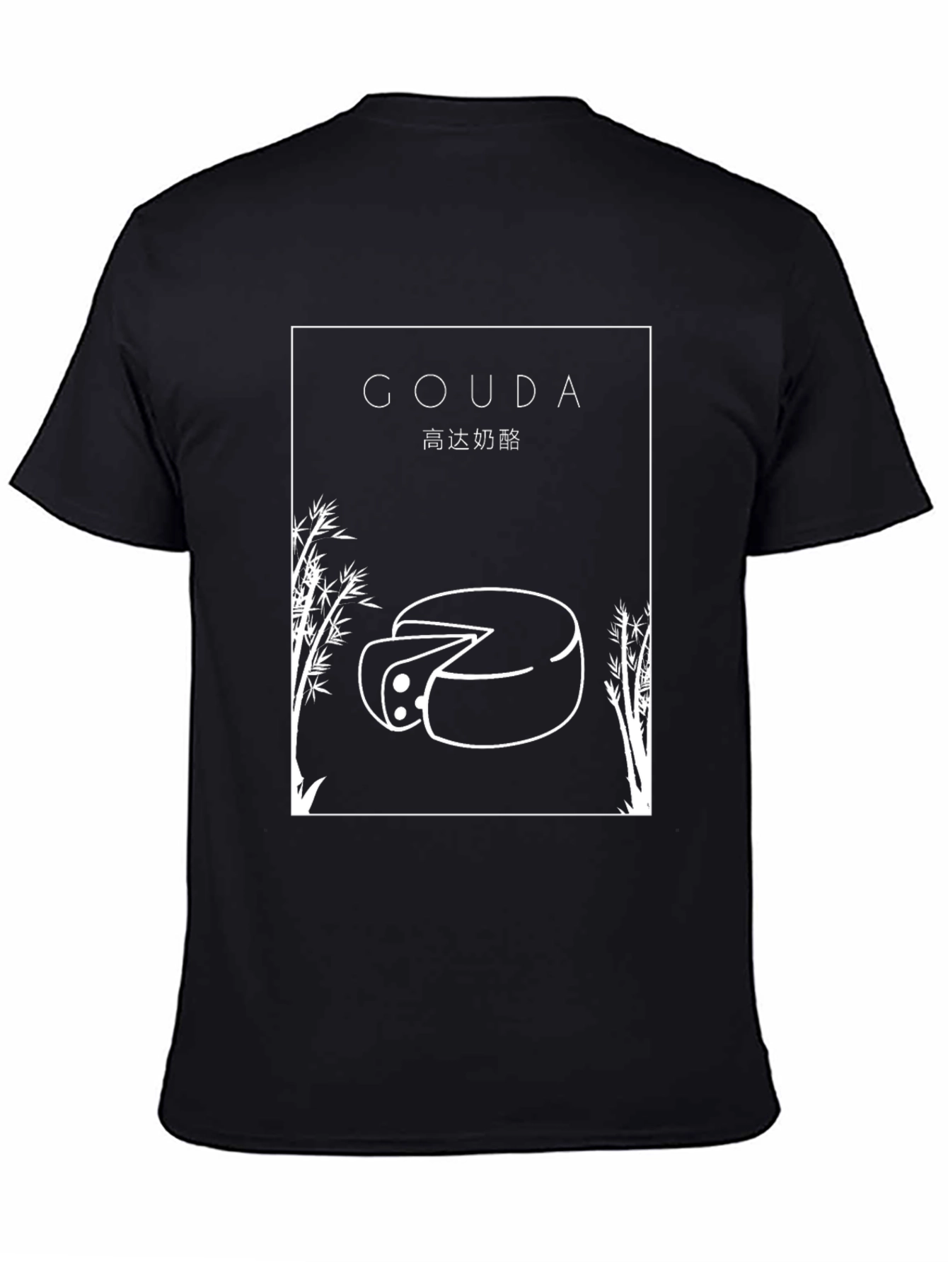 Gouda Cheese Graphic T-Shirt - Stylish & Unique Design
