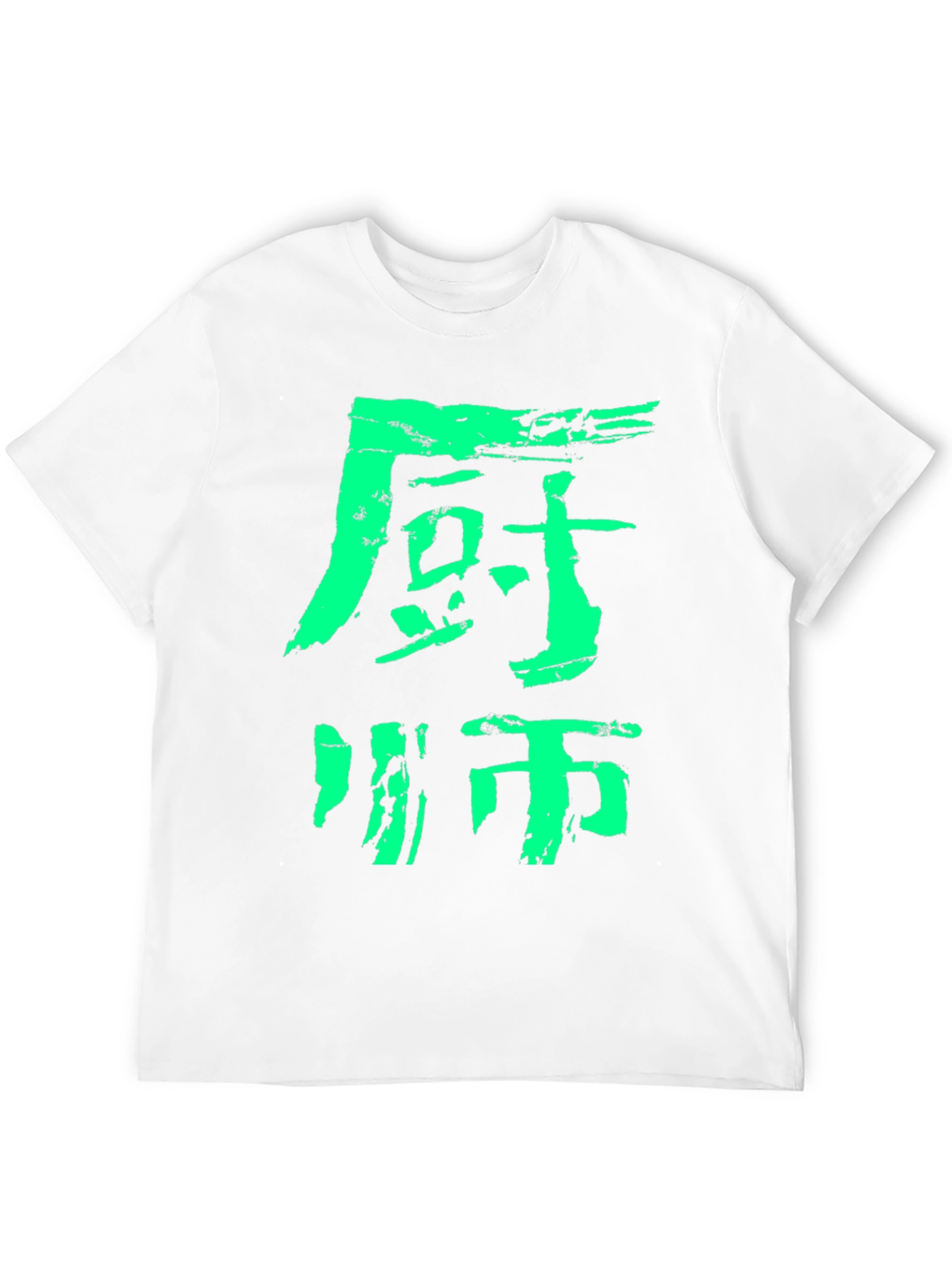 Japanese Kanji Chef T-Shirt - Cool Green Design