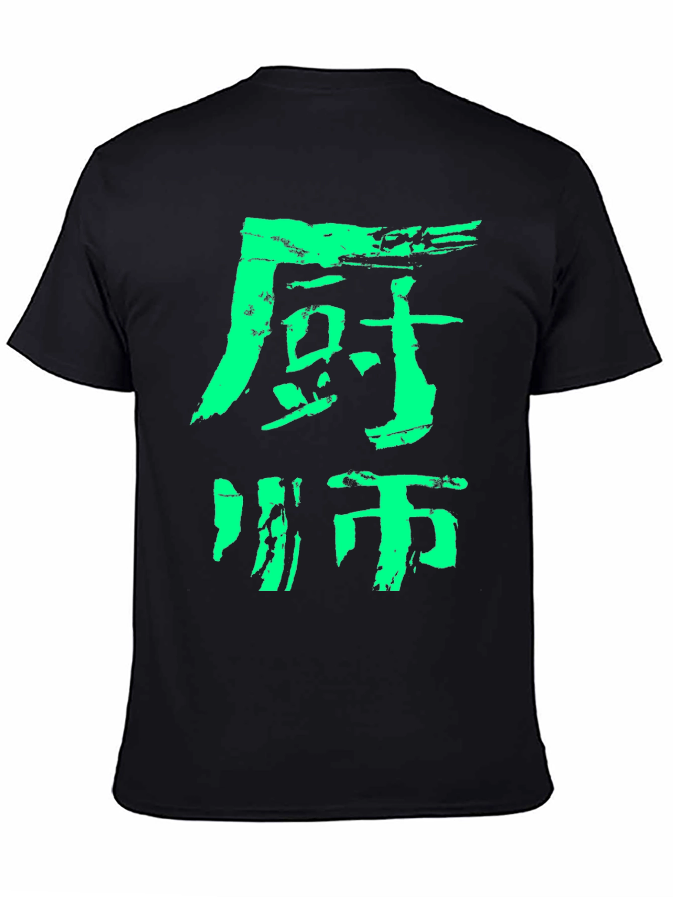 Japanese Kanji Chef T-Shirt - Cool Green Design