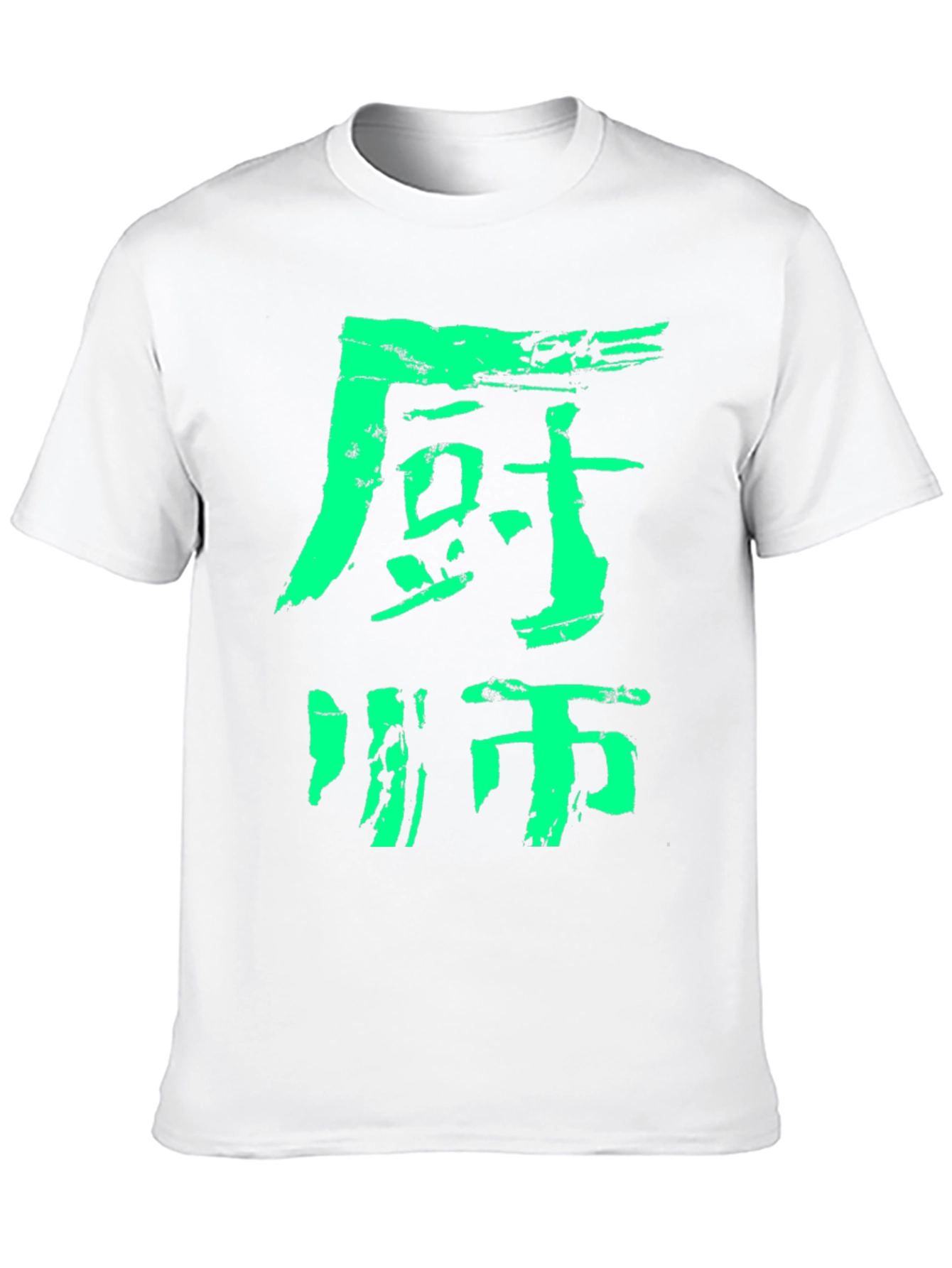 Japanese Kanji Chef T-Shirt - Cool Green Design