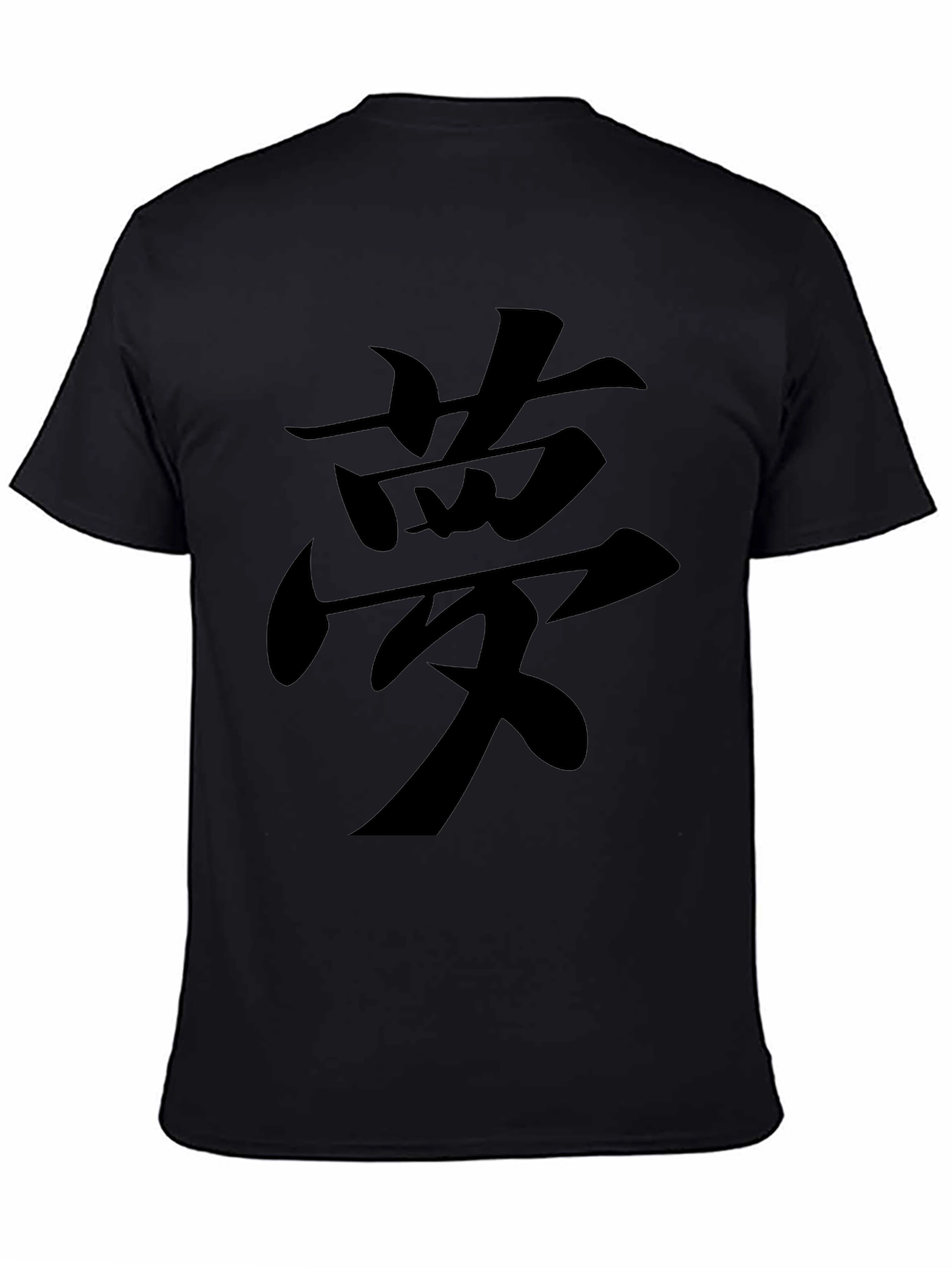 Black T-Shirt with Dream Kanji Graphic
