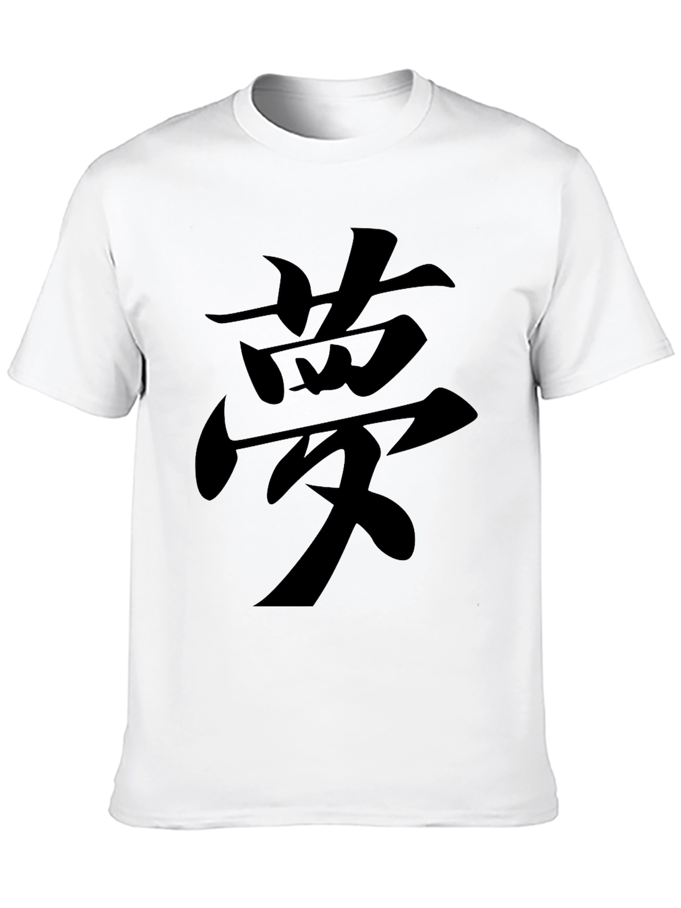 Black T-Shirt with Dream Kanji Graphic