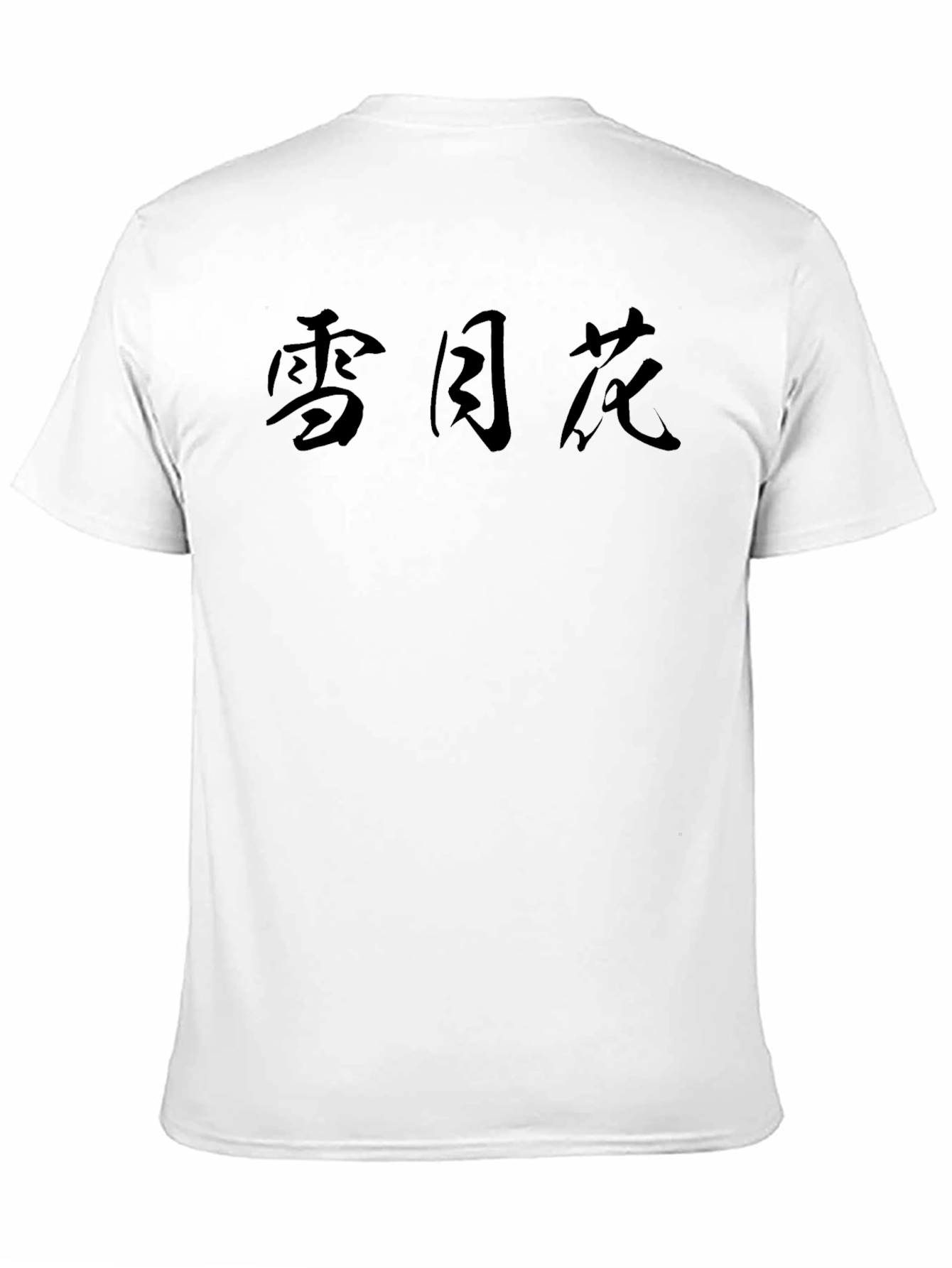 Black T-Shirt with Japanese Character Print