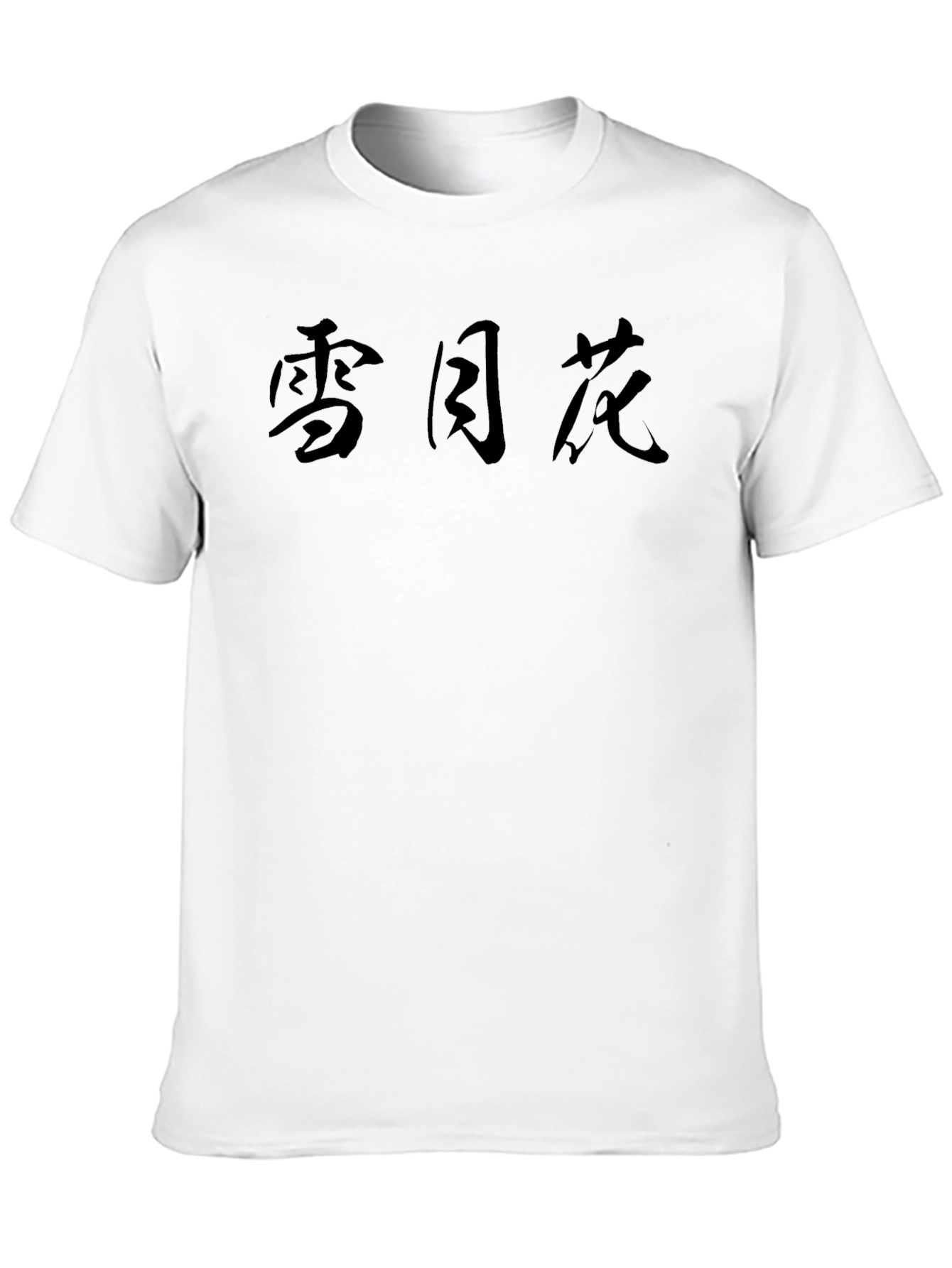 Black T-Shirt with Japanese Character Print