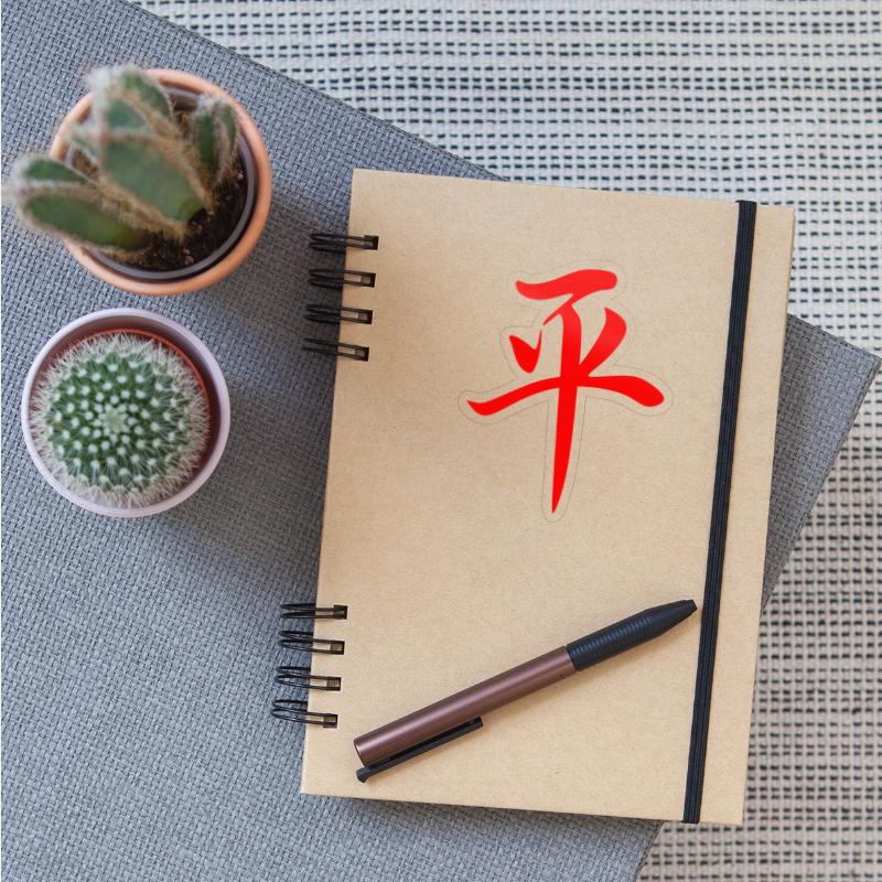 Chinese Writing Peace Symbol Tee Red Hanzi Calligr