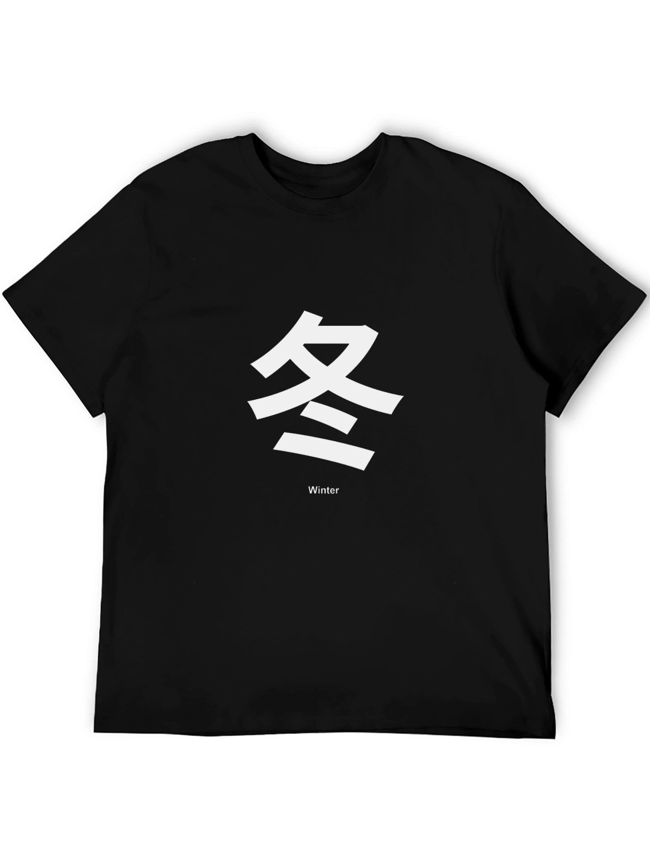 Winter Kanji T-Shirt - Stylish Japanese Symbol
