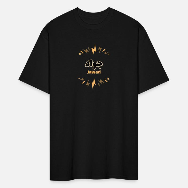 Jawad a personalized gift with your first name
