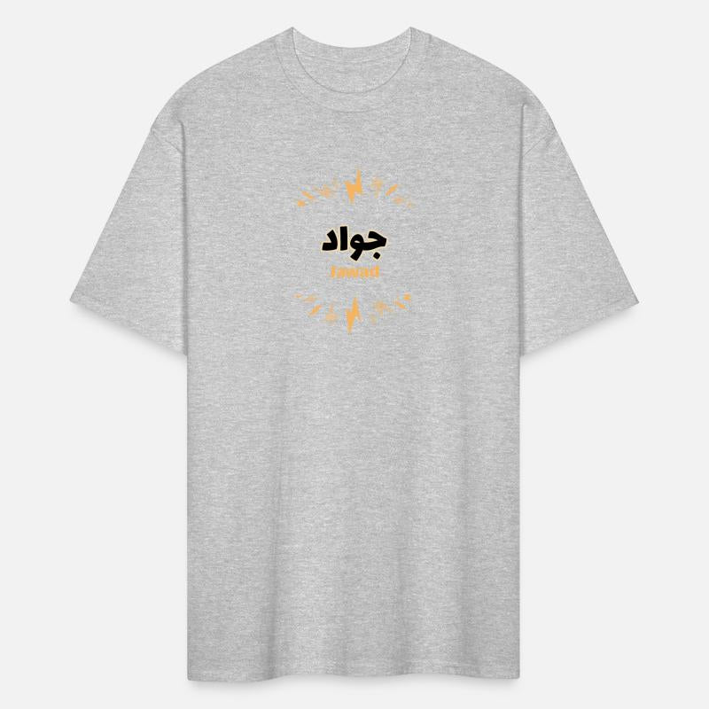 Jawad a personalized gift with your first name