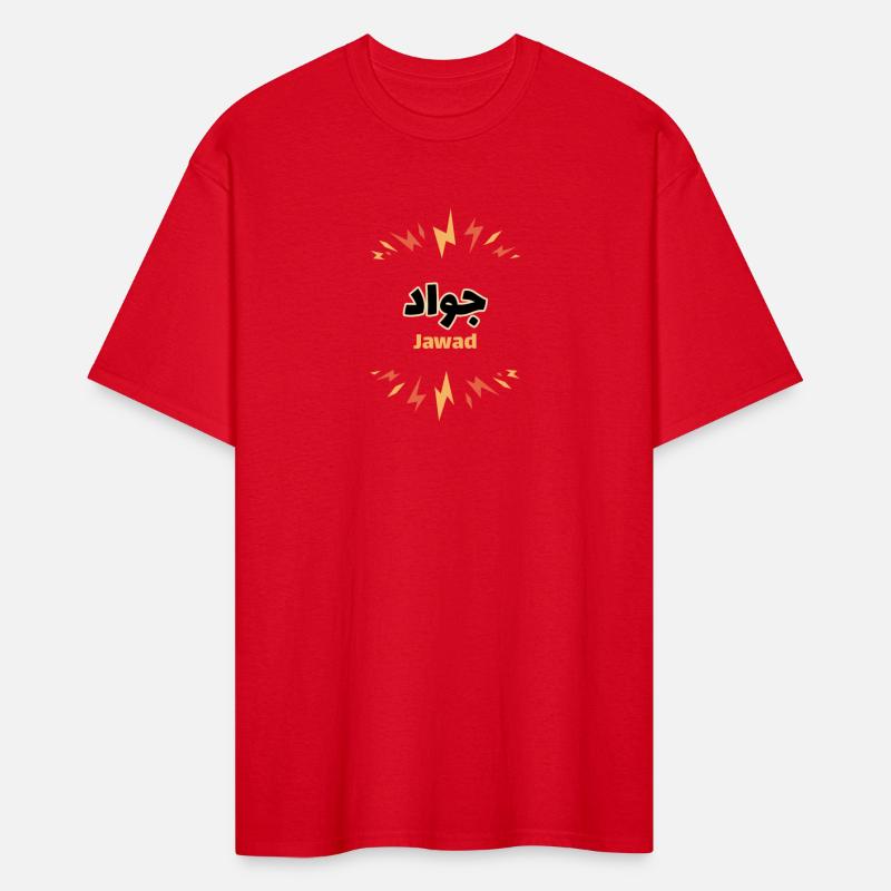 Jawad a personalized gift with your first name