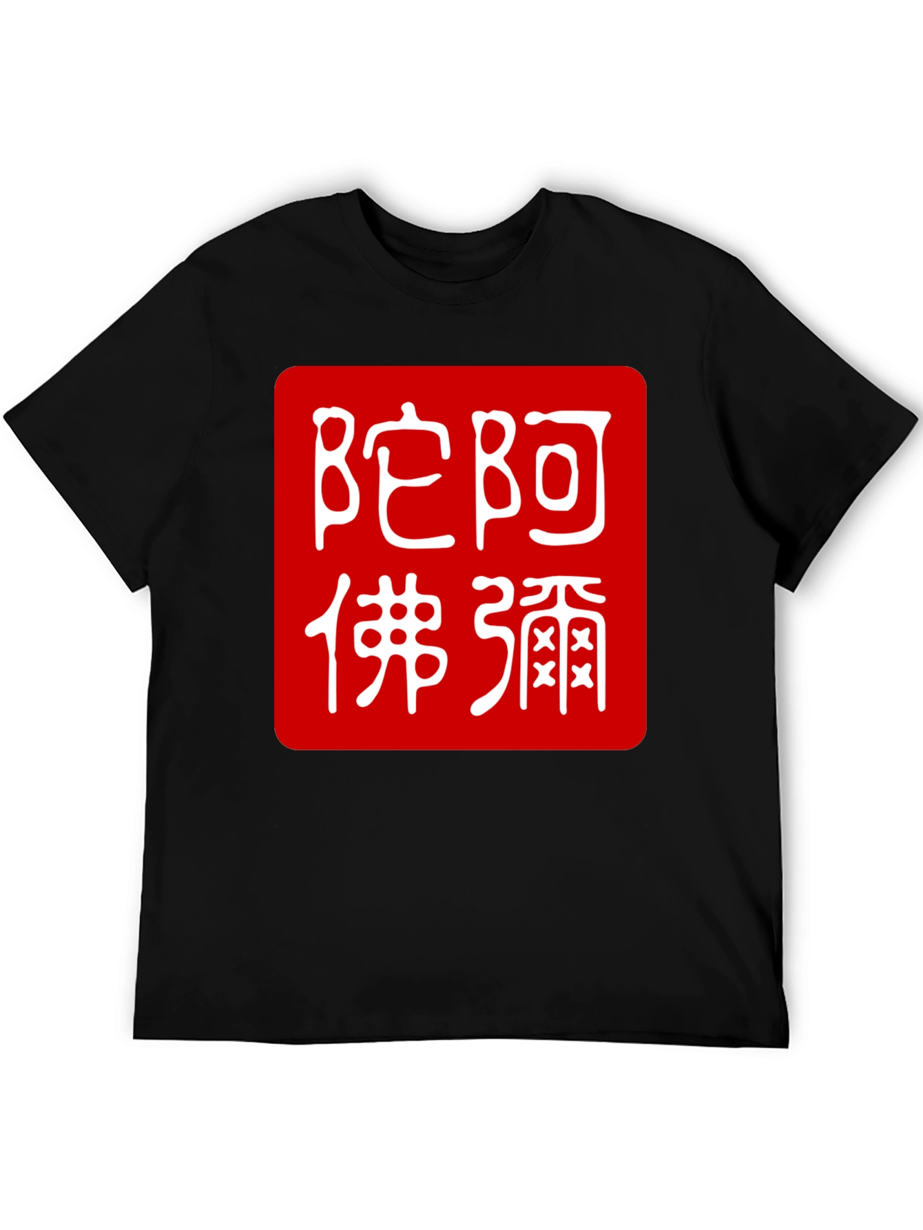 Chinese Symbol T-Shirt - Red & White Graphic Tee