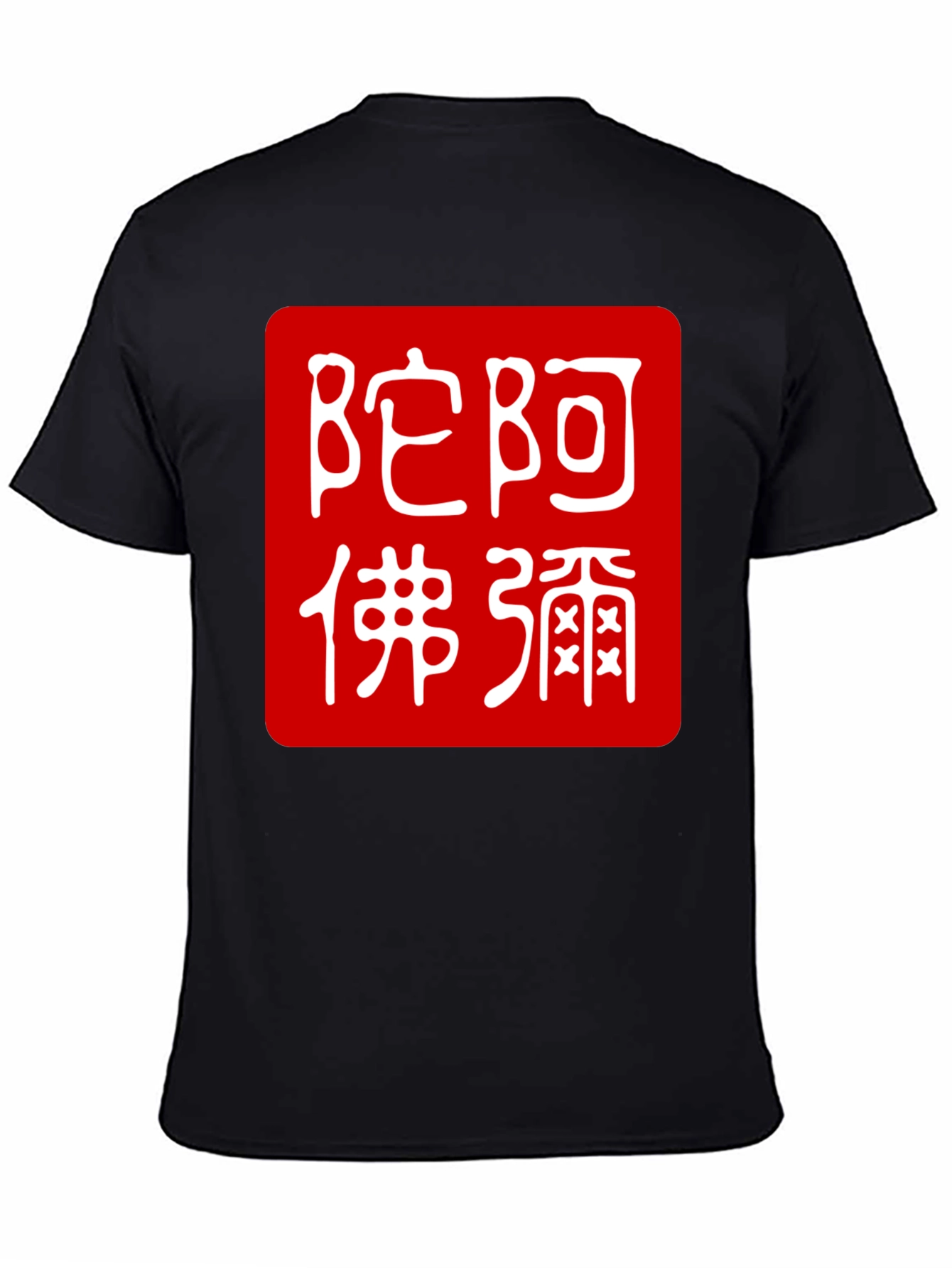 Chinese Symbol T-Shirt - Red & White Graphic Tee