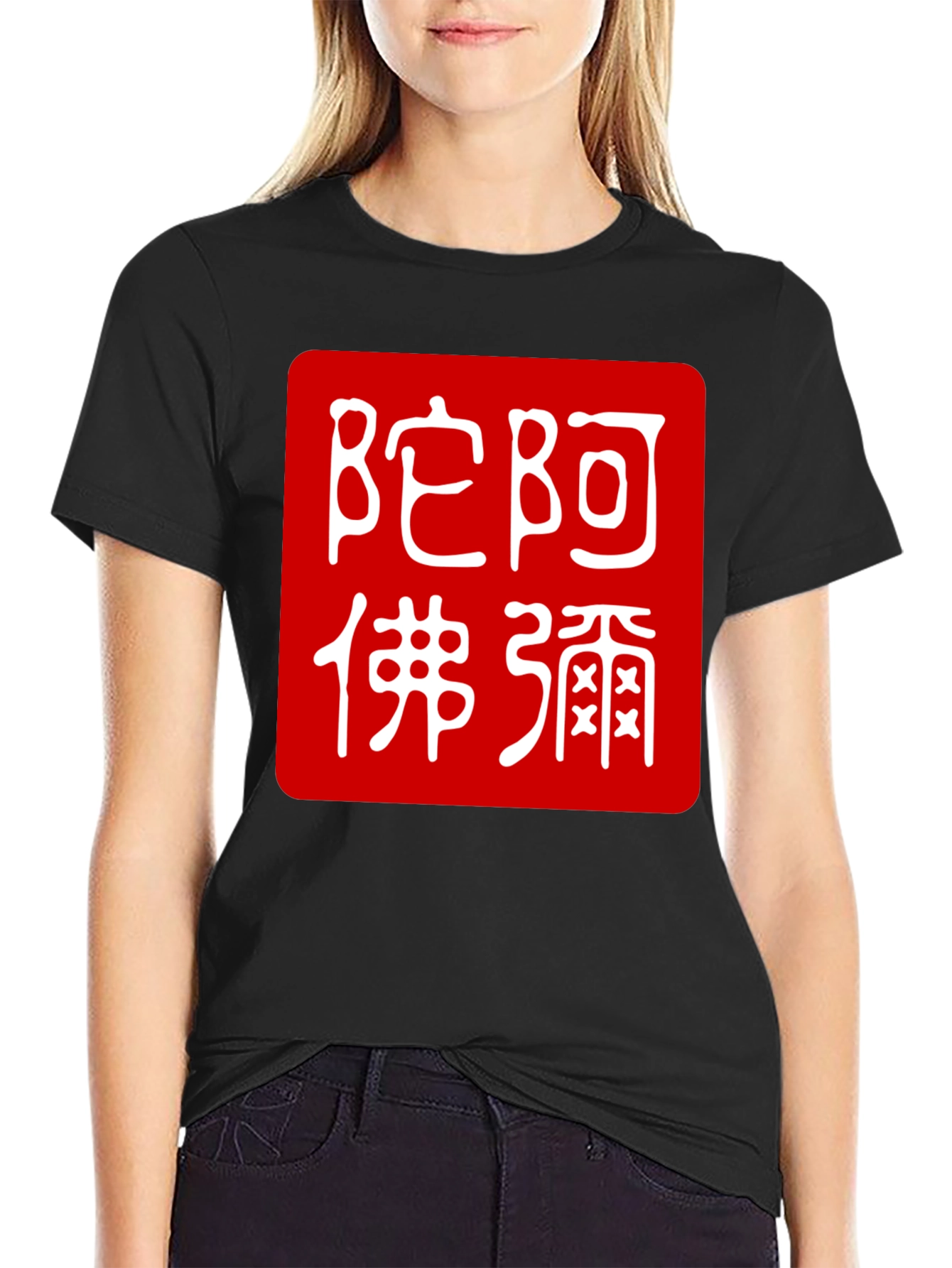 Chinese Symbol T-Shirt - Red & White Graphic Tee
