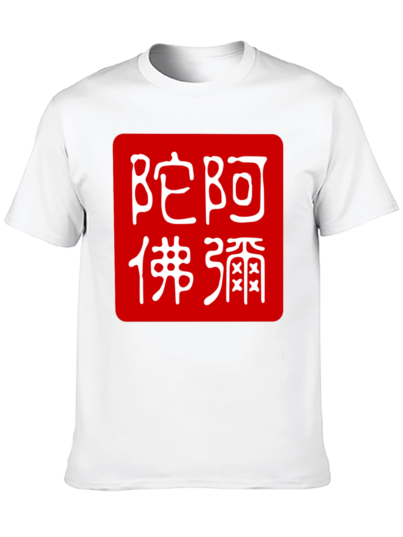 Chinese Symbol T-Shirt - Red & White Graphic Tee