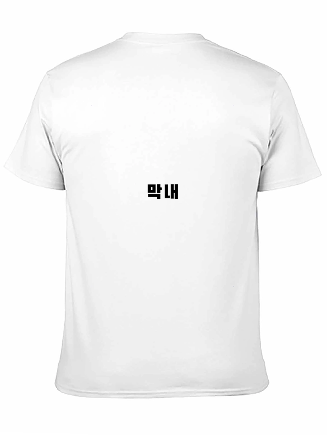 Black T-Shirt with Korean Text Design