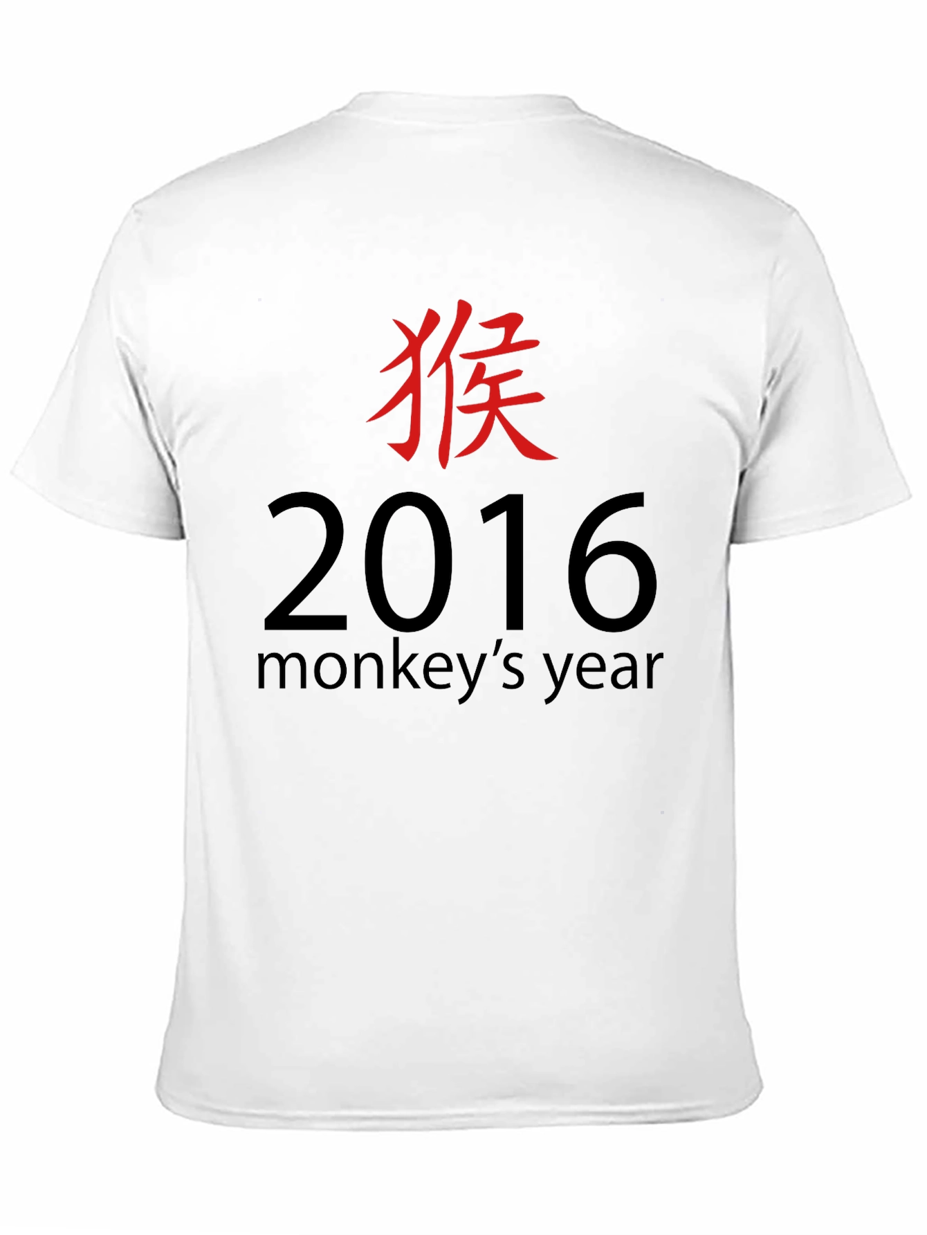 2016 Year of the Monkey Black T-Shirt