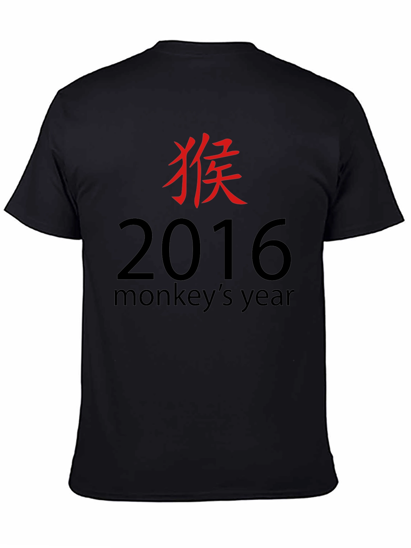 2016 Year of the Monkey Black T-Shirt